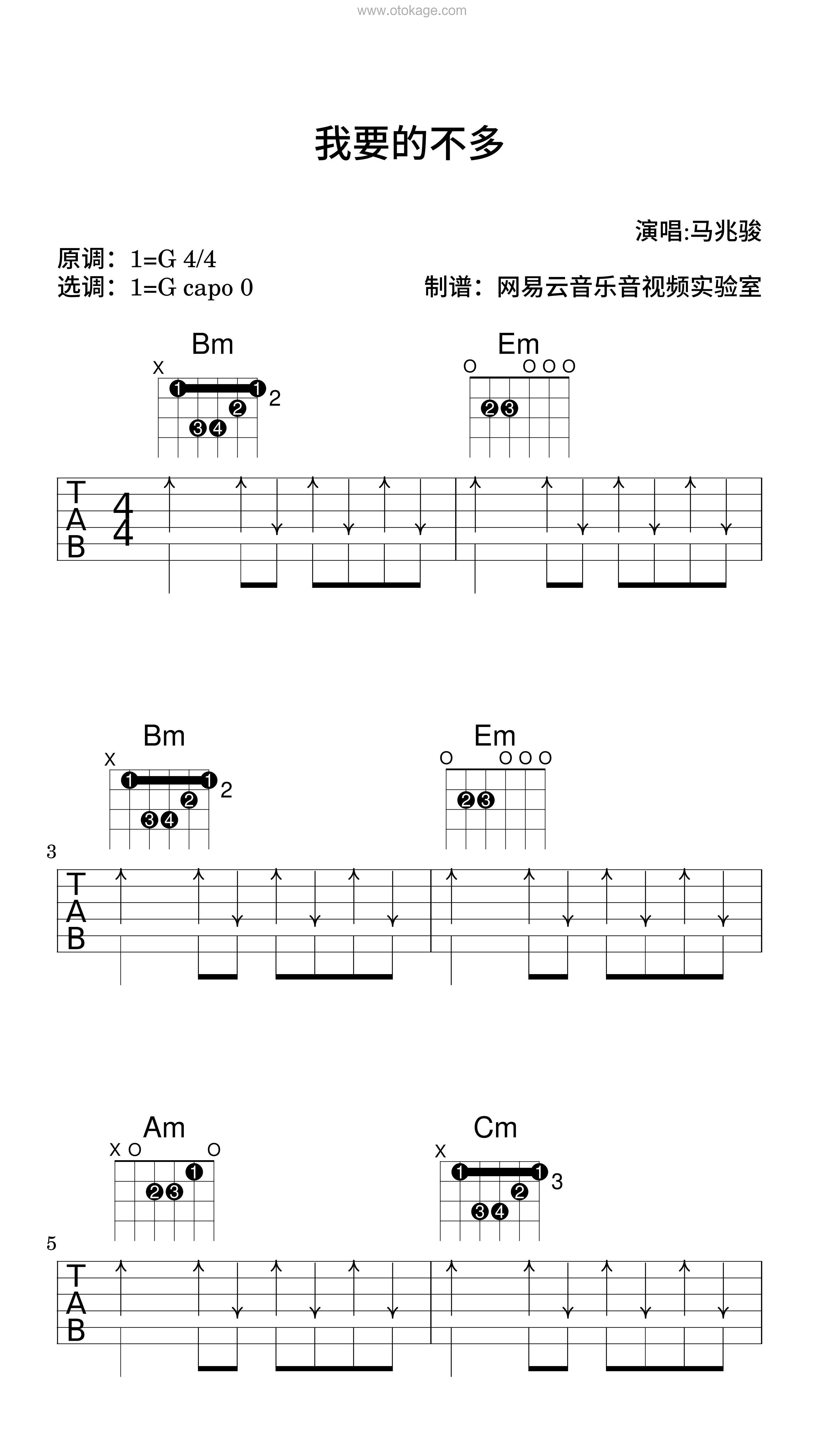 马兆骏《我要的不多吉他谱》G调_旋律深刻动人