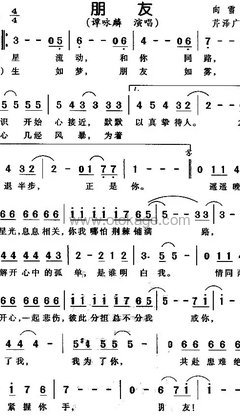 谭咏麟《朋友人声谱》G调_编配极具感染力