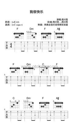 周兴哲《我很快乐吉他谱》E调_完美还原原曲