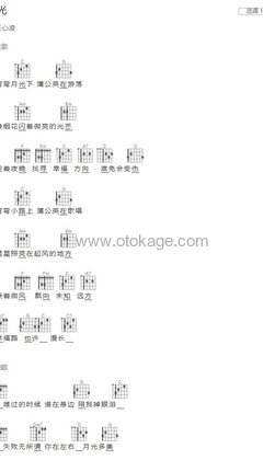王心凌《月光吉他谱》C调_动人心弦的版本