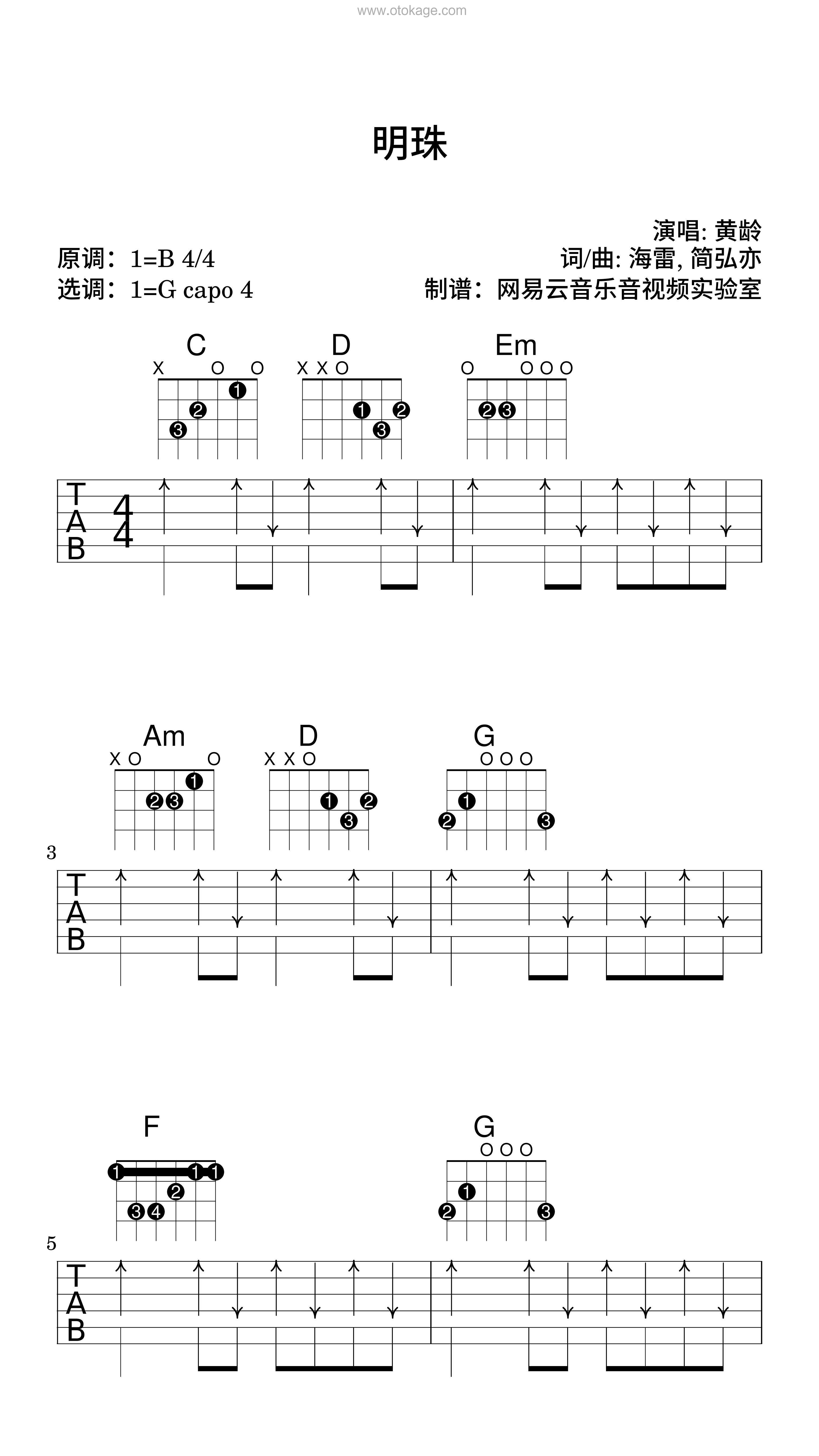 黄龄《明珠吉他谱》B调_完美旋律设计