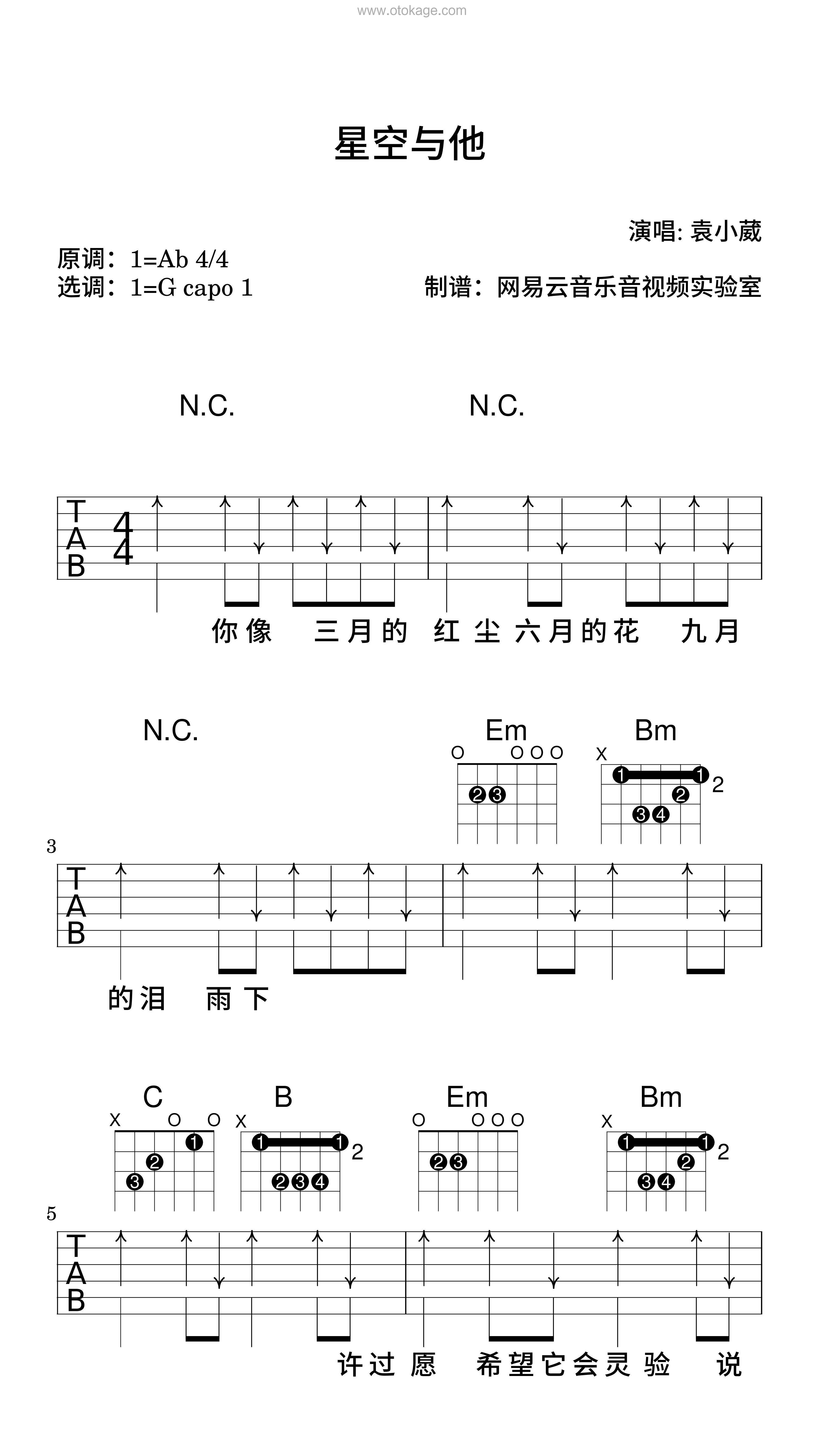 袁小葳《星空与他吉他谱》降A调_旋律缓缓流淌