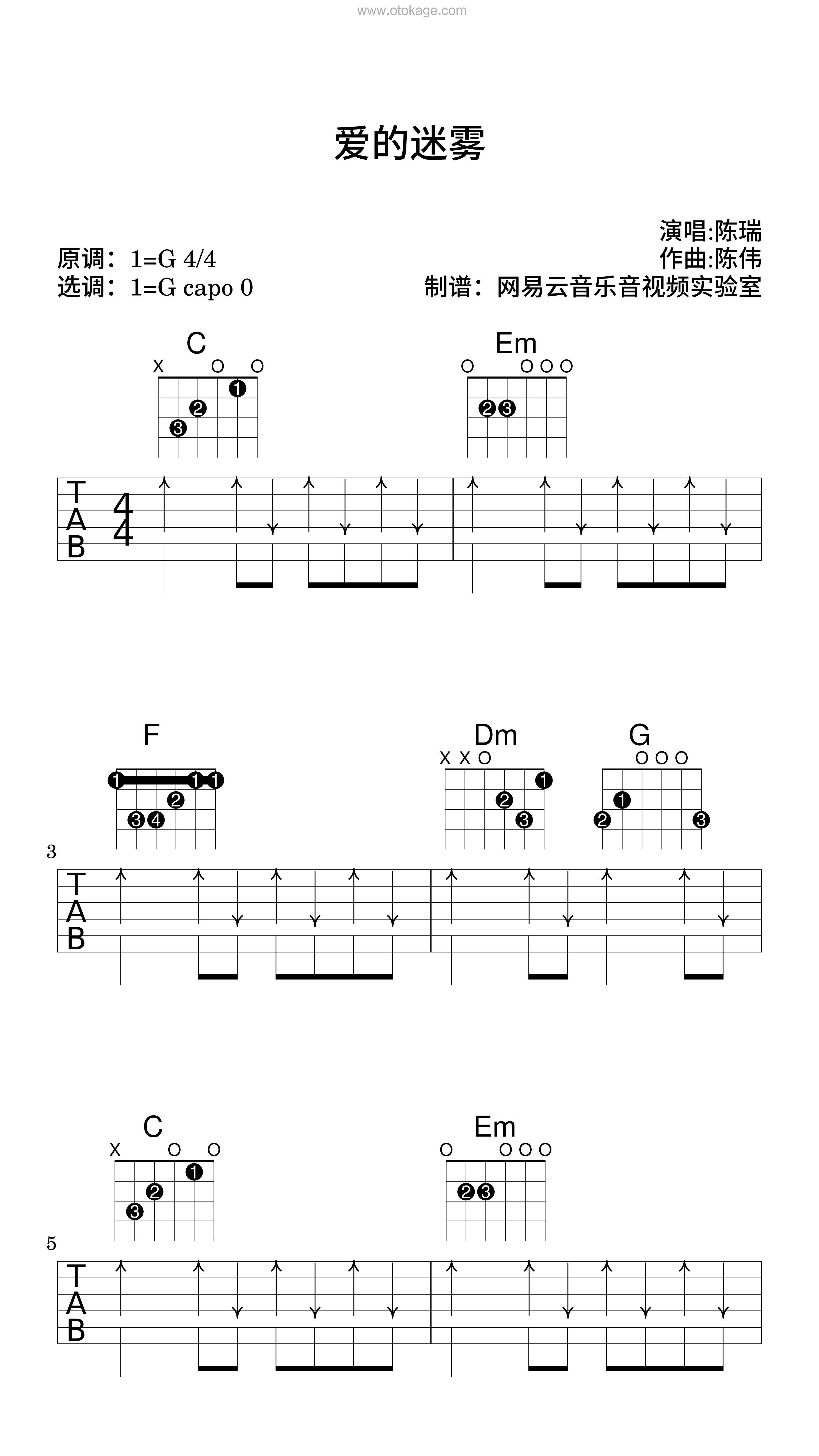 陈瑞《爱的迷雾吉他谱》G调_旋律沁人心田