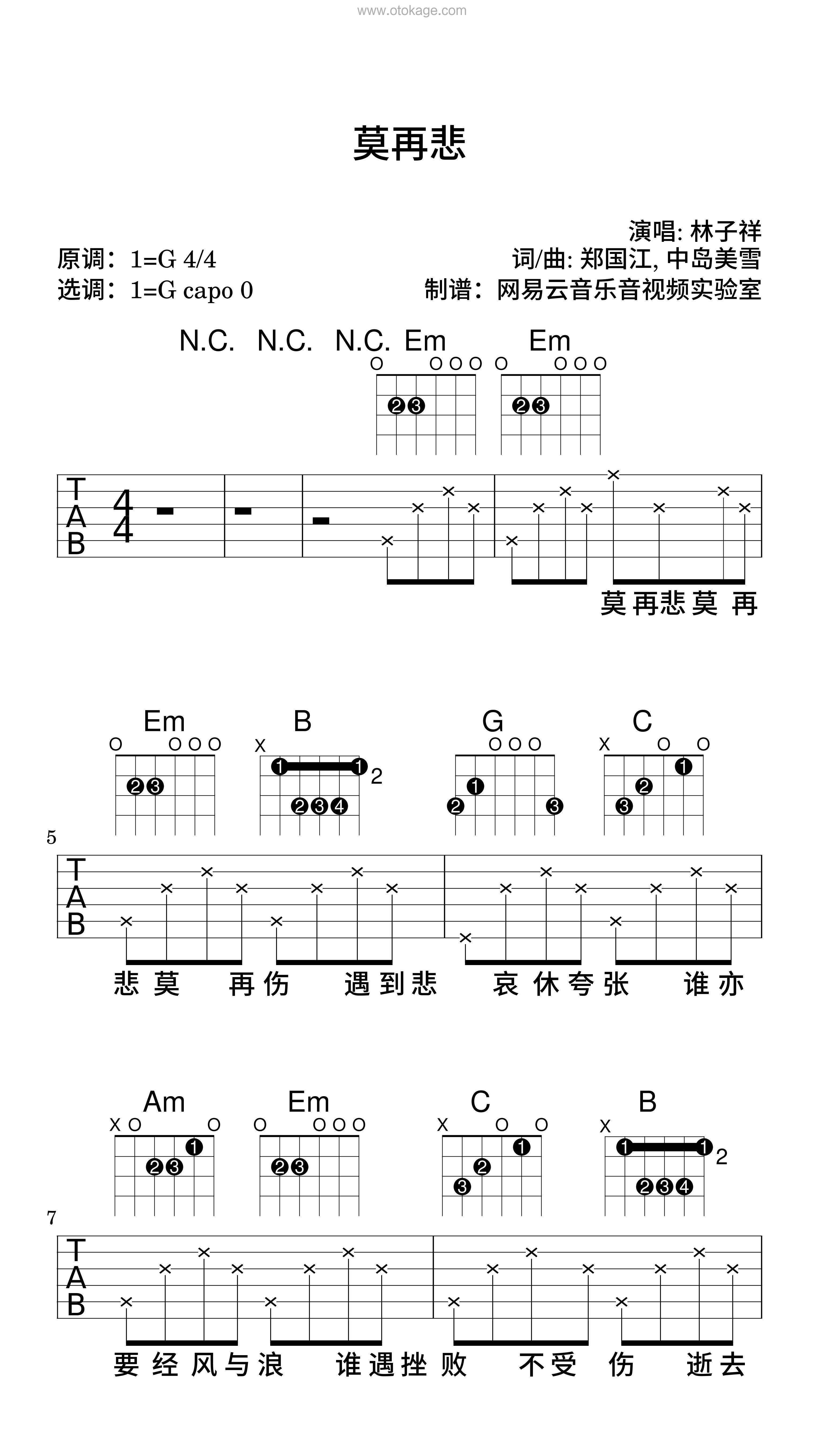 林子祥《莫再悲吉他谱》G调_旋律缓缓流淌