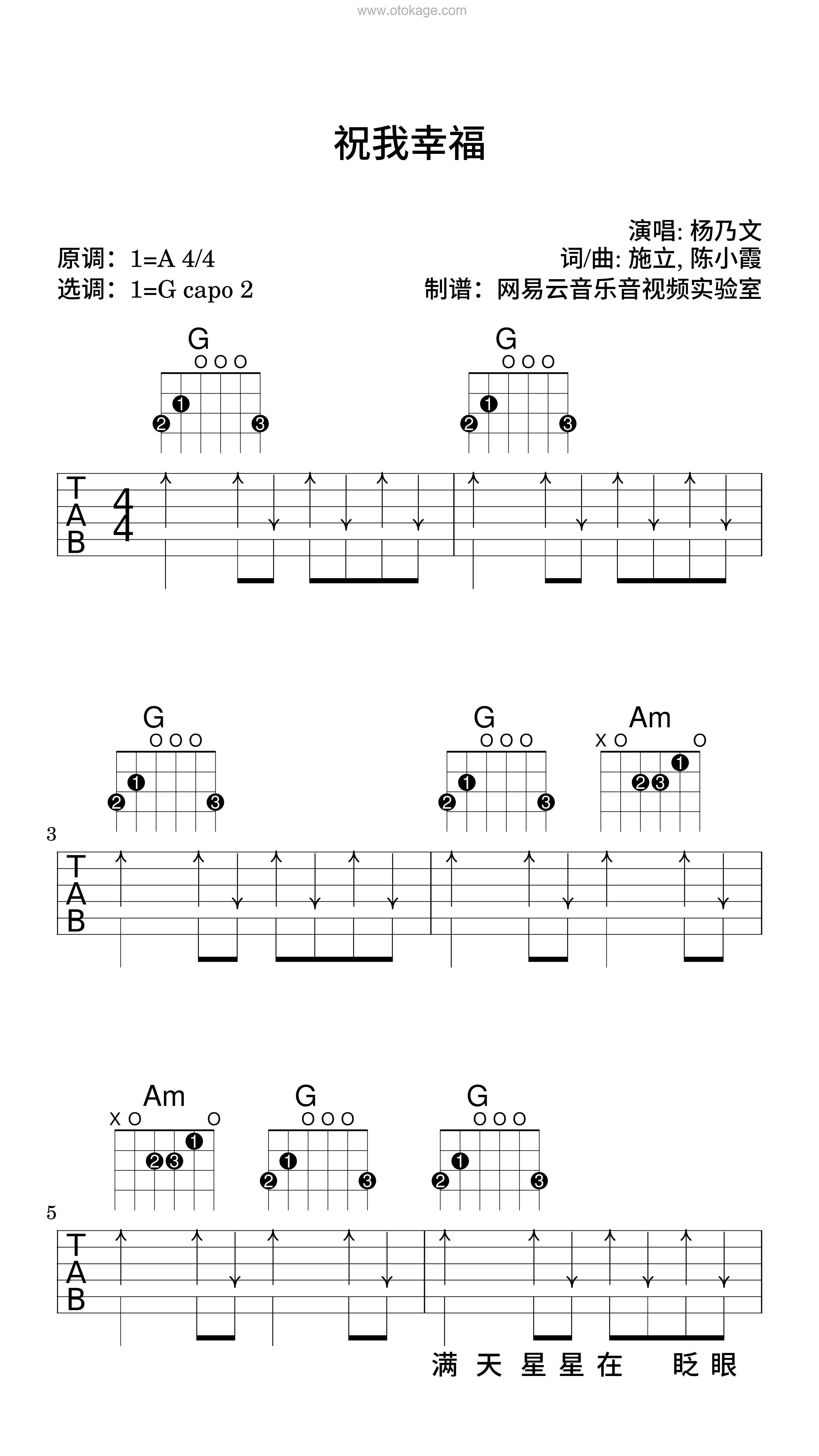 杨乃文《祝我幸福吉他谱》A调_音符婉转动人