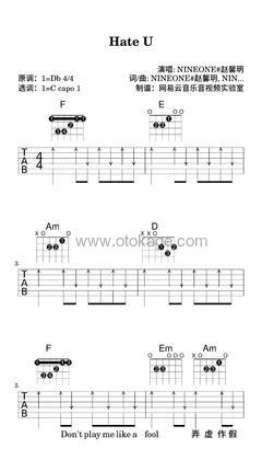 NINEONE#乃万《Hate U (Live版)吉他谱》降D调_旋律简单而动人