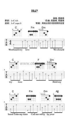 周震南《Há?吉他谱》C调_节奏自由流动