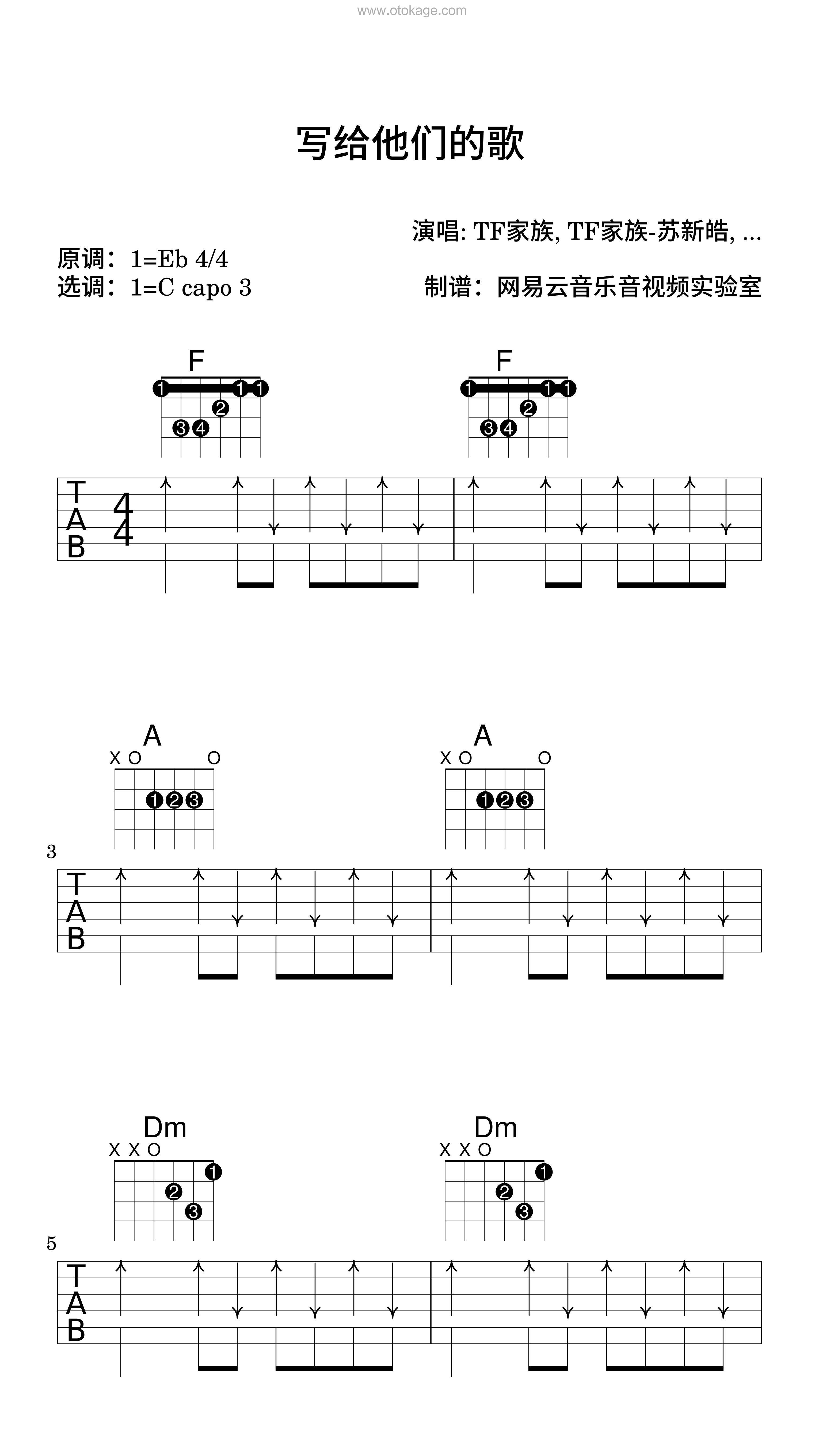 TF家族,TF家族-苏新皓《写给他们的歌吉他谱》降E调_编排美轮美奂