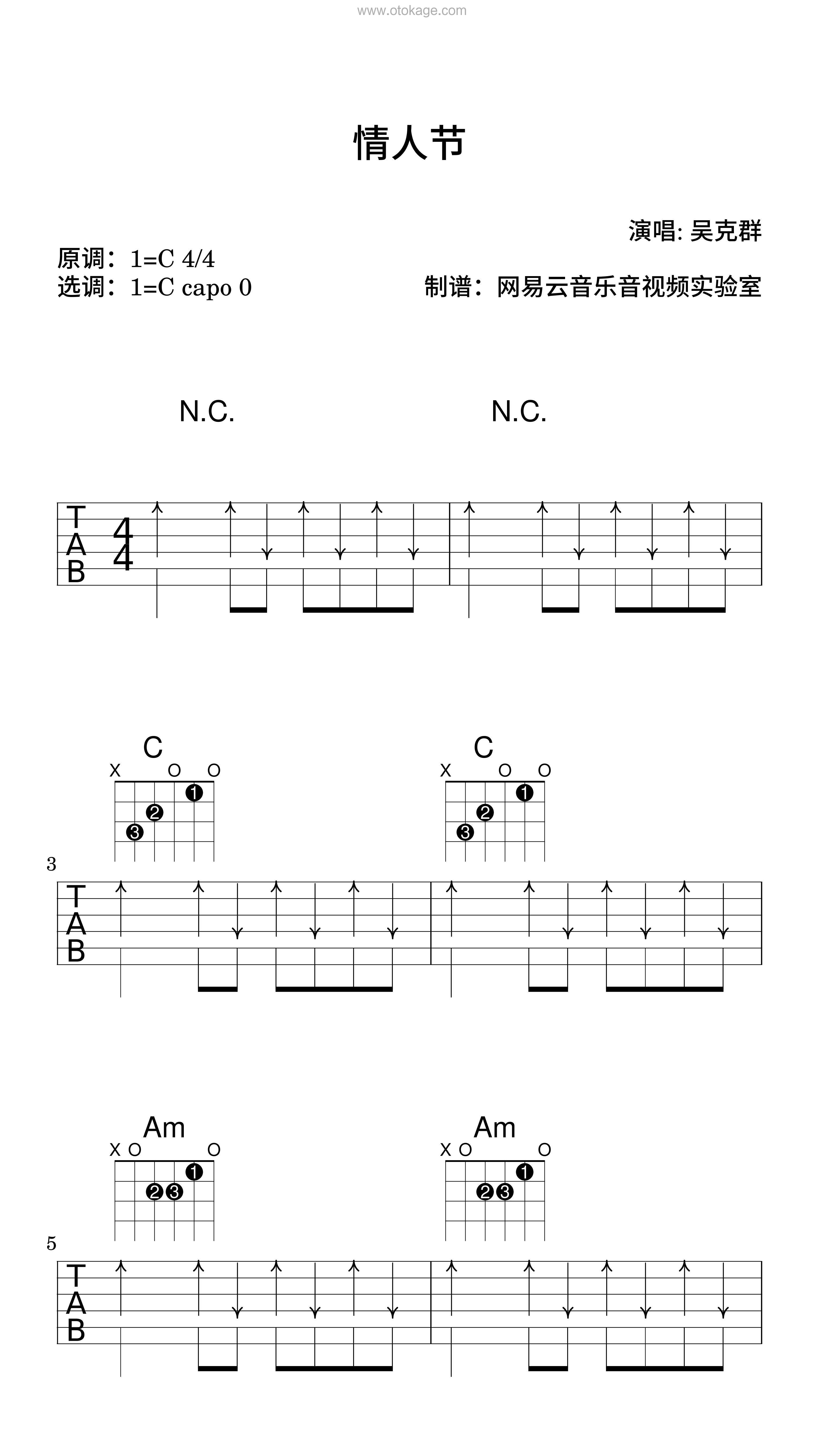 吴克群《情人节吉他谱》C调_简洁而不简单