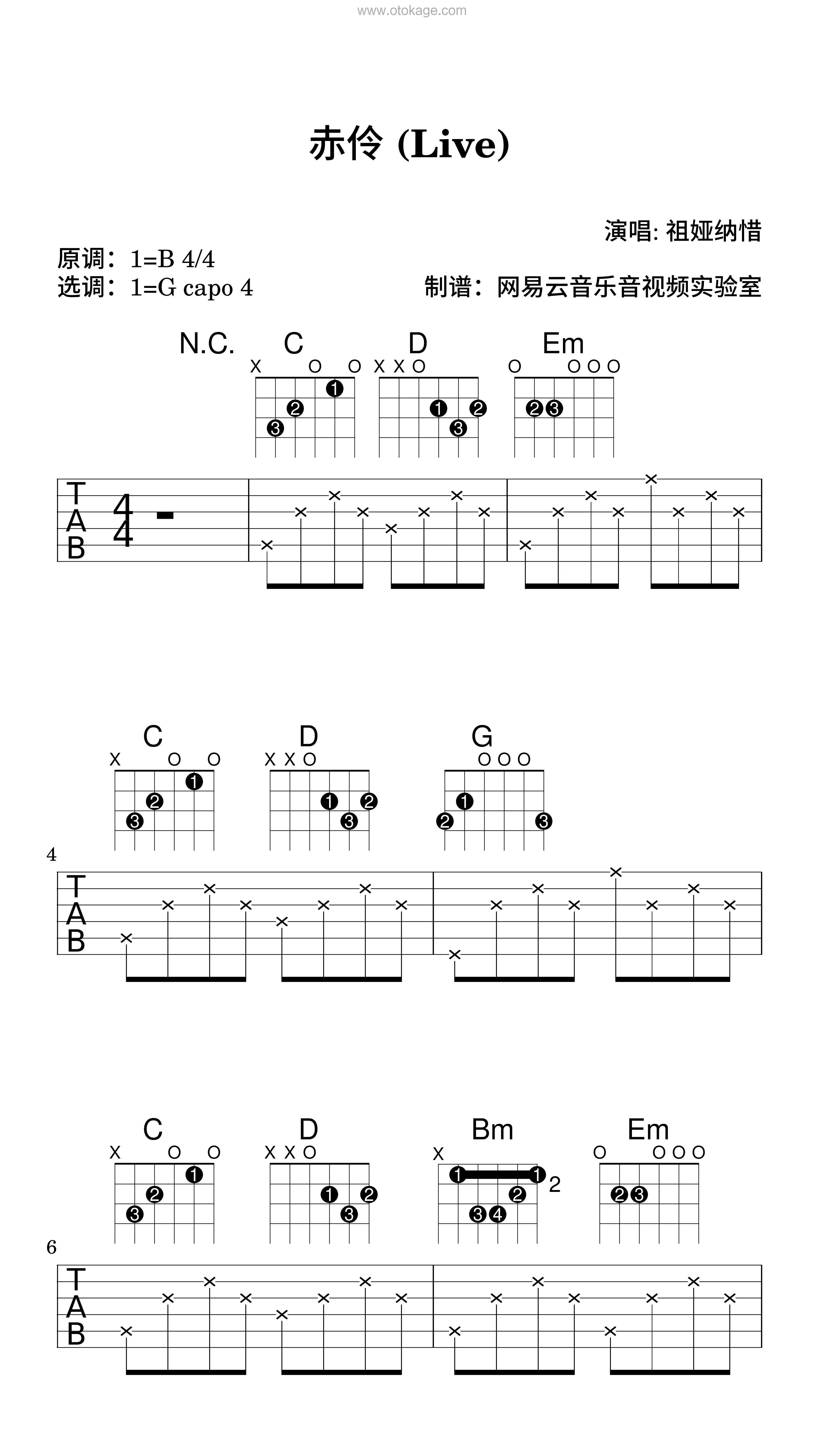 祖娅纳惜《赤伶 (Live)吉他谱》B调_节奏节节升高