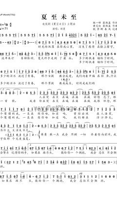 胡夏《夏至未至人声谱》降B调_旋律空灵飘逸