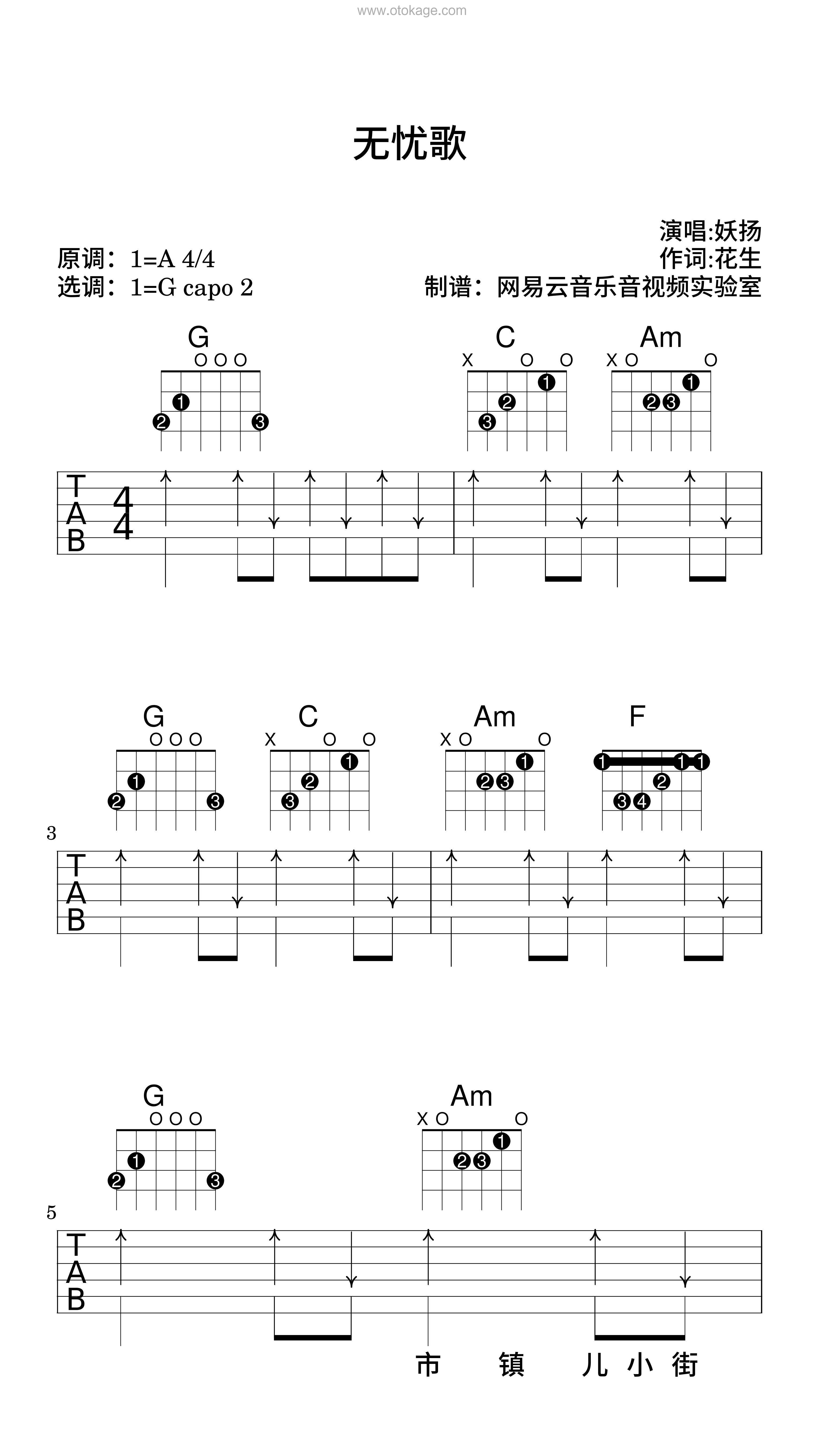 妖扬《无忧歌吉他谱》A调_音符轻盈跳动