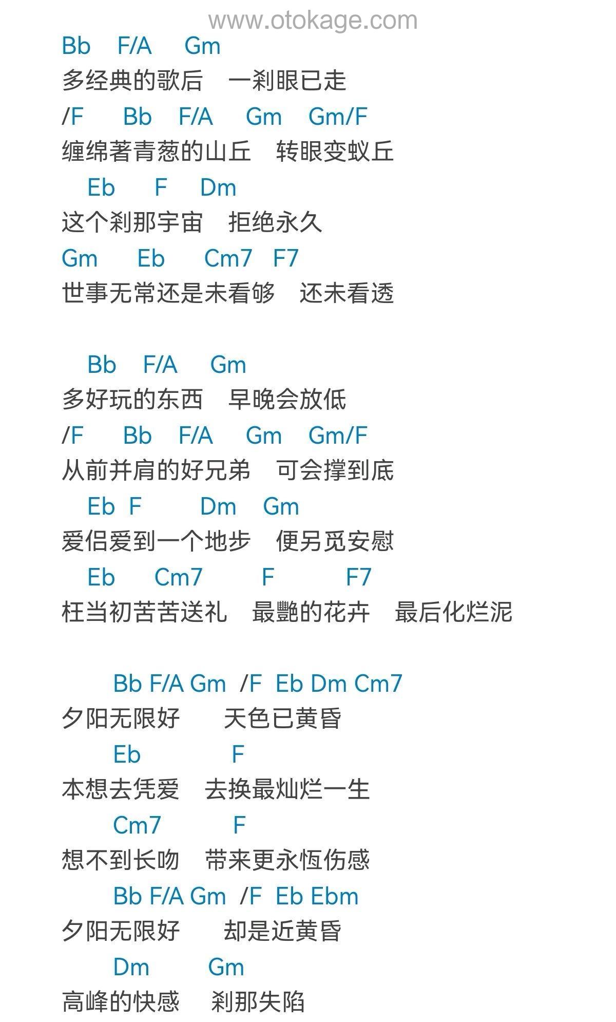 陈奕迅《夕阳无限好人声谱》C调_旋律深情流畅