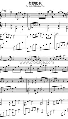 关喆《想你的夜钢琴谱》C调_音符串联情感