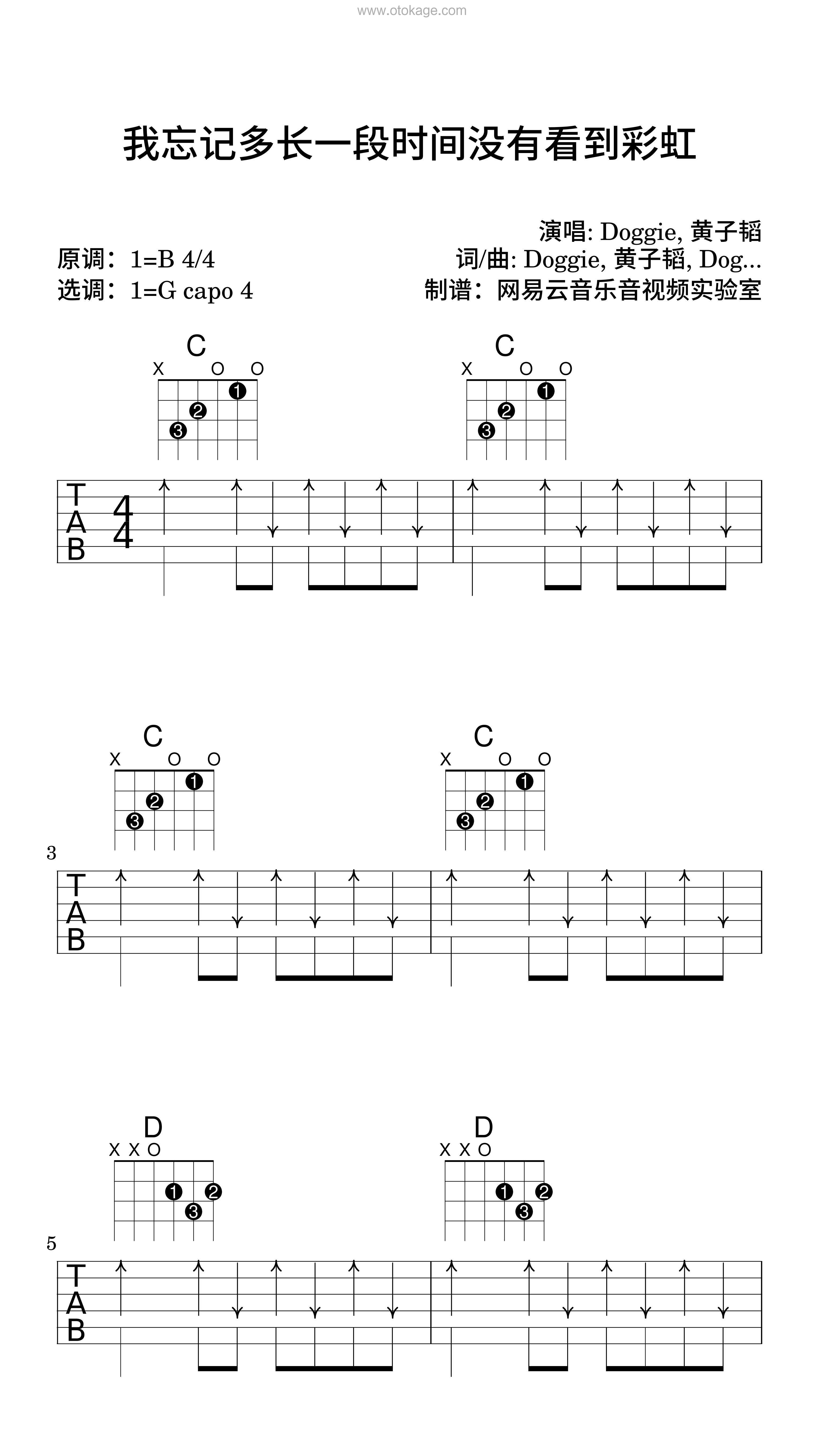 Doggie,黄子韬《我忘记多长一段时间没有看到彩虹吉他谱》B调_完美的声线搭配