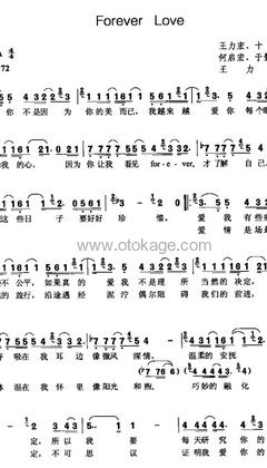 王力宏《Forever Love人声谱》A调_音乐编排细腻