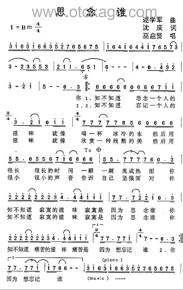 巫启贤《思念谁其他谱》B调_音符轻盈跳动