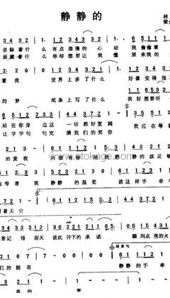 庾澄庆《静静的人声谱》A调_完美旋律设计