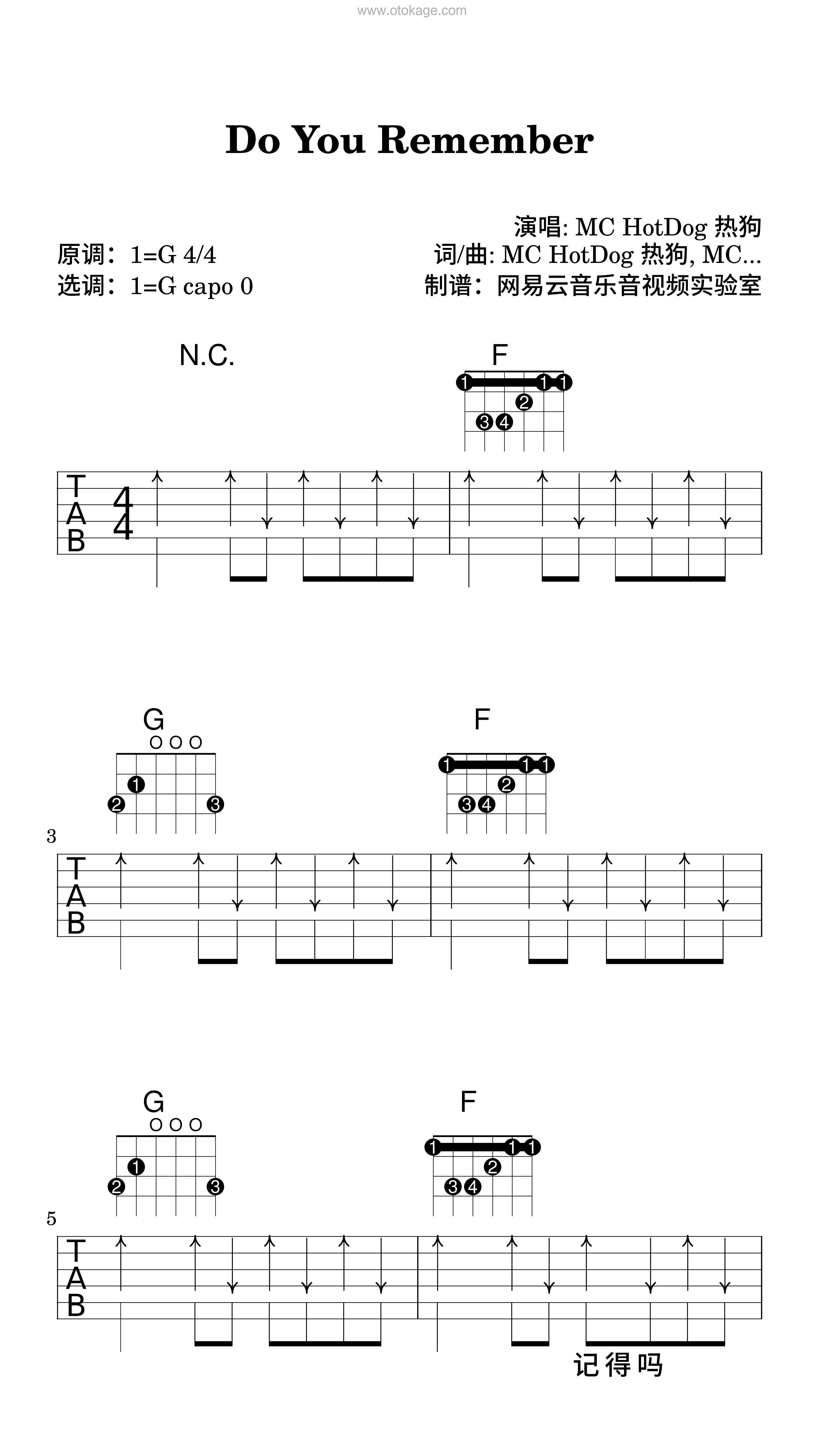 MC HotDog 热狗《Do You Remember吉他谱》G调_令人难忘的和声