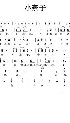 宝宝巴士《小燕子人声谱》C调_简洁而不简单
