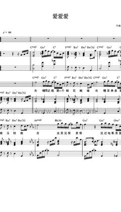 方大同《爱爱爱钢琴谱》C调_完美契合情感