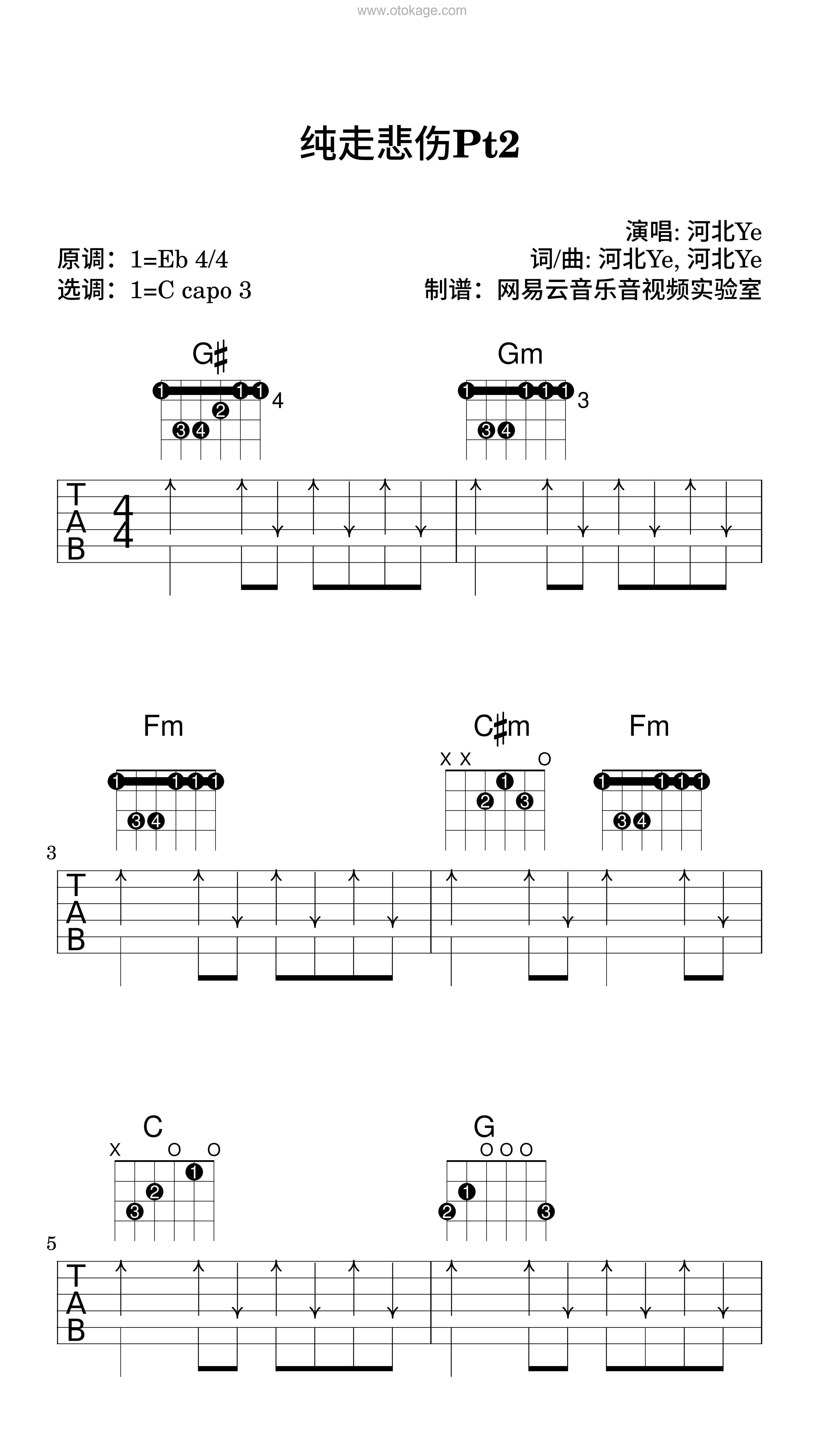 河北Ye《纯走悲伤Pt2吉他谱》降E调_音符与情感交织