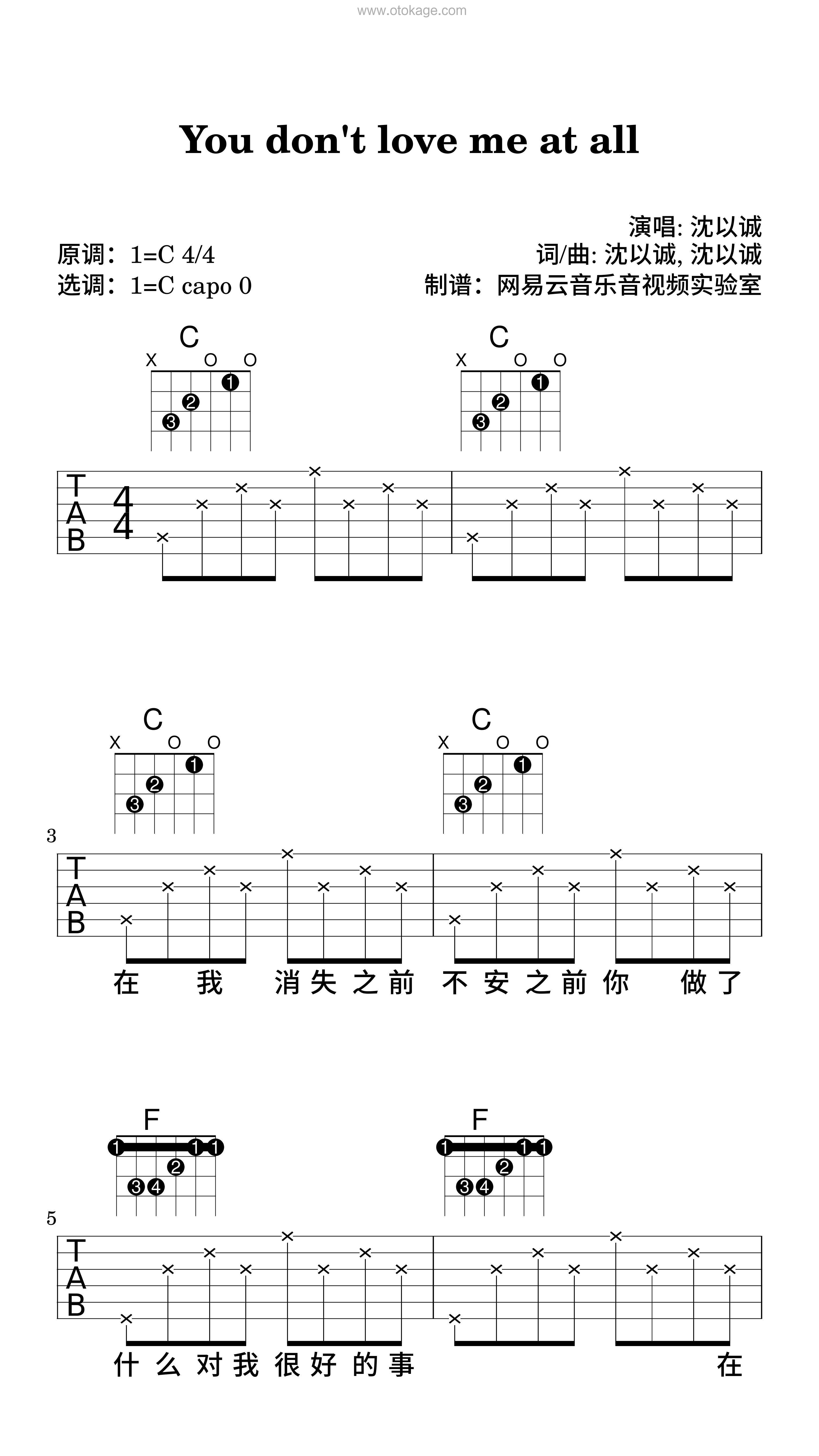 沈以诚《You don't love me at all吉他谱》C调_感人至深的版本