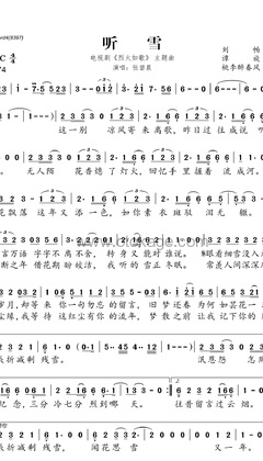 张碧晨《听雪人声谱》升C调_完美演绎经典