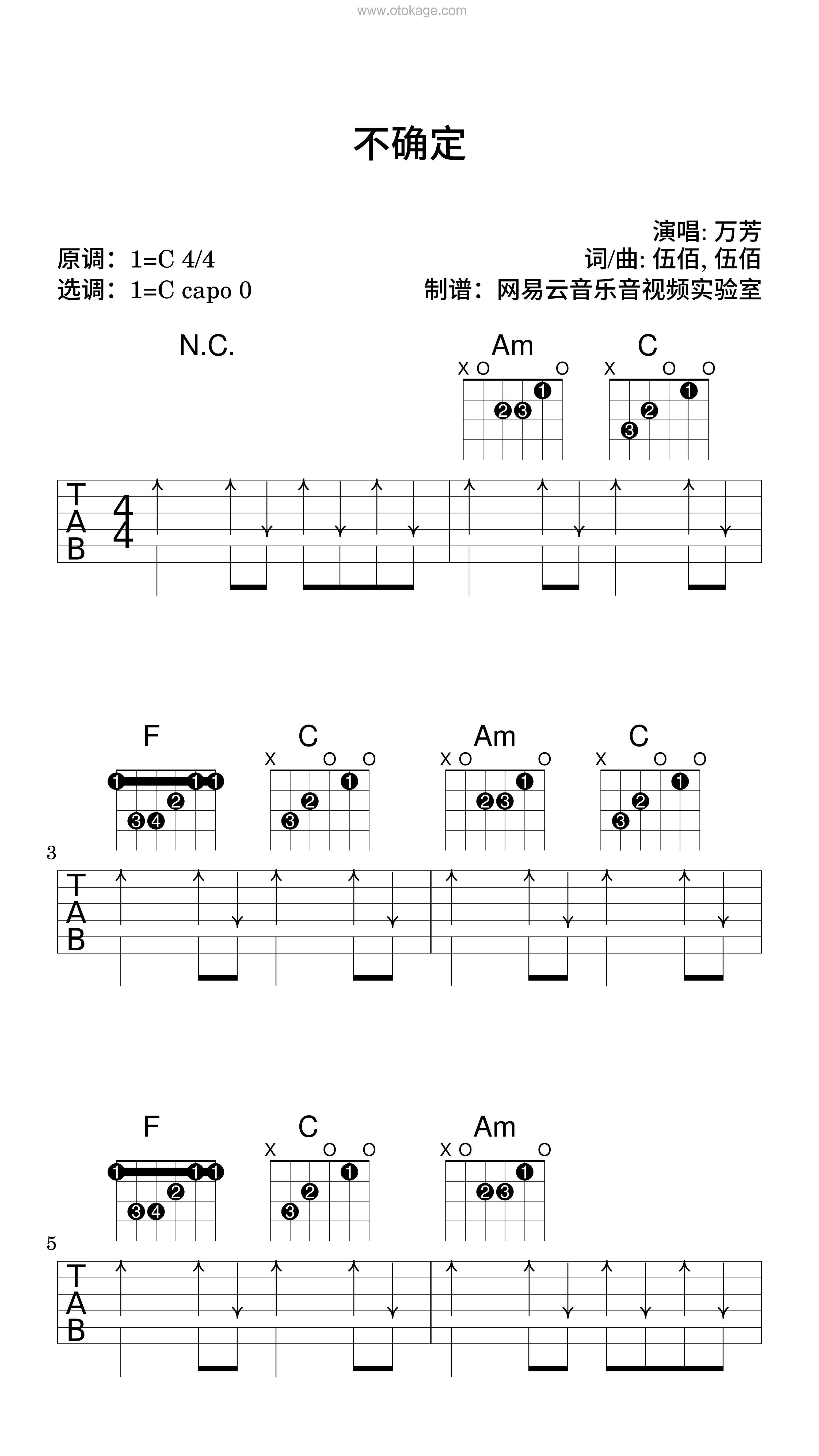 万芳《不确定吉他谱》C调_音乐编排细腻