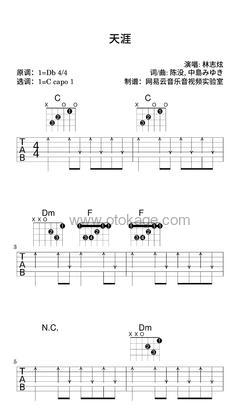 林志炫《天涯吉他谱》降D调_旋律沁人心脾