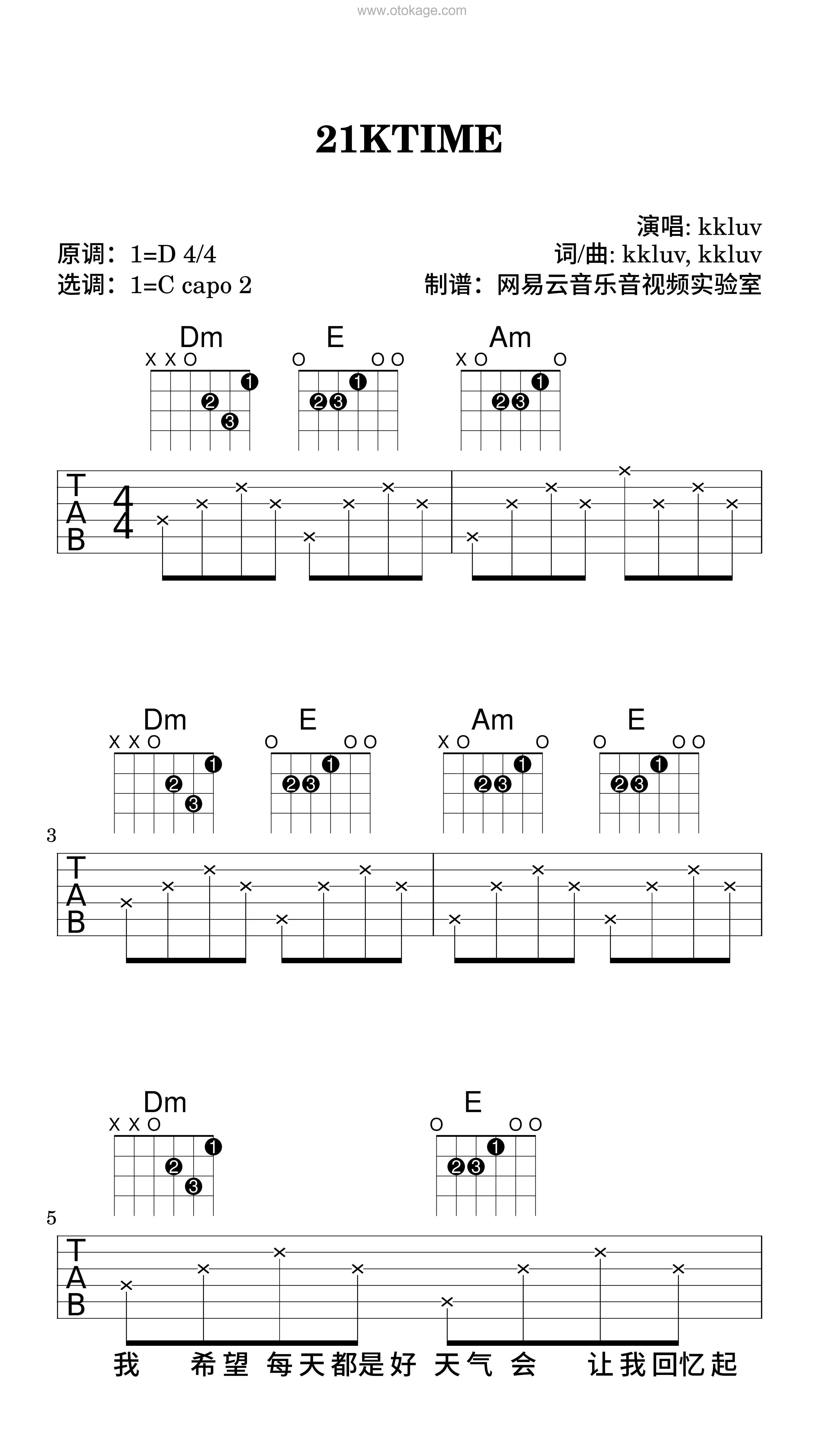 kkluv《21KTIME吉他谱》D调_编配充满想象力