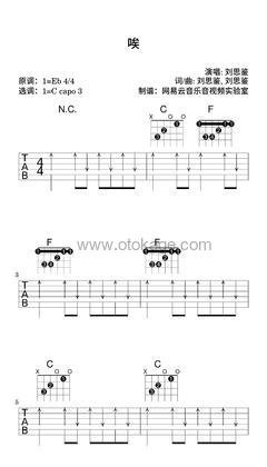 刘思鉴《唉吉他谱》降E调_让人沉醉其中
