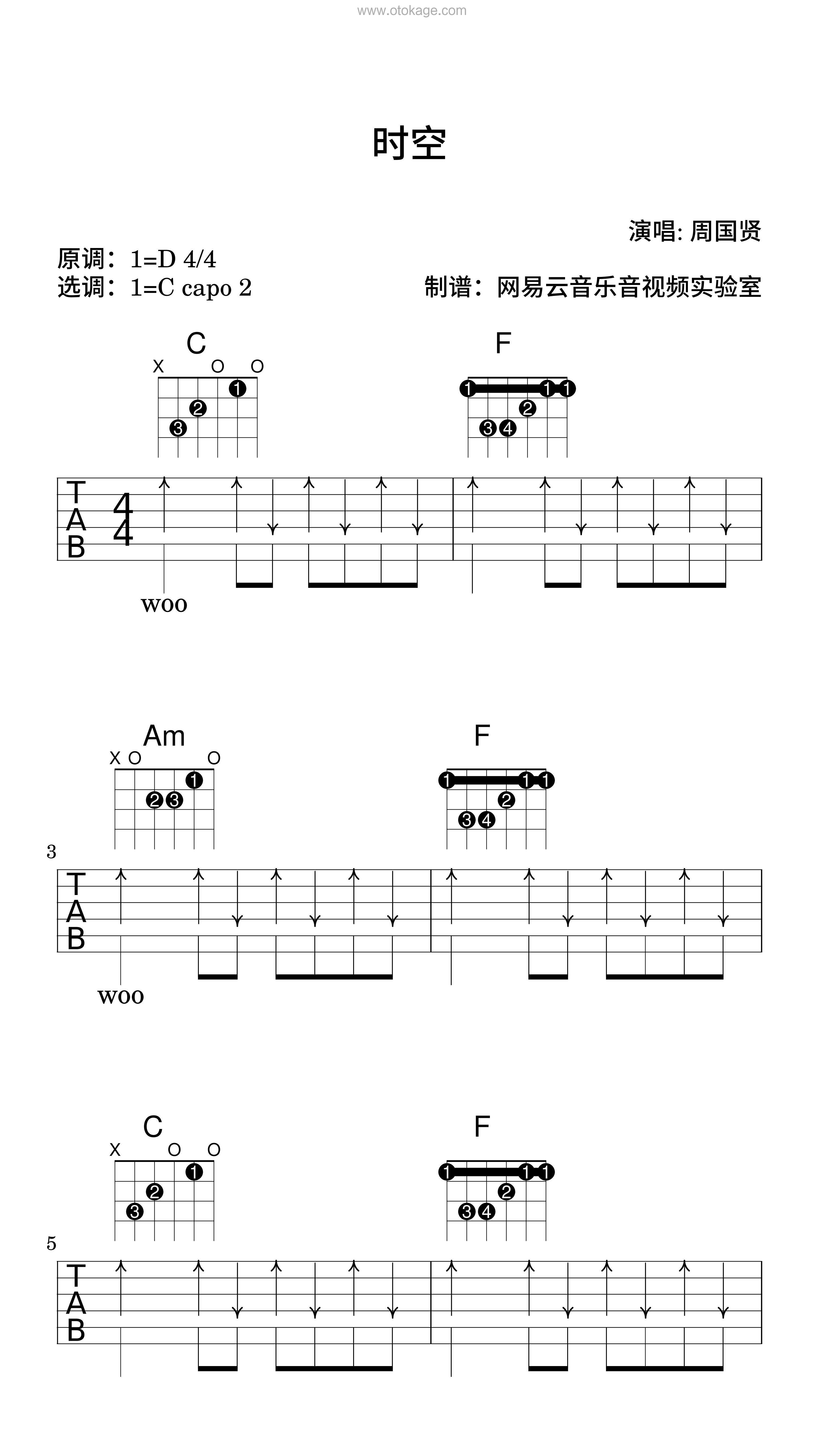 周国贤《时空吉他谱》D调_完美旋律设计