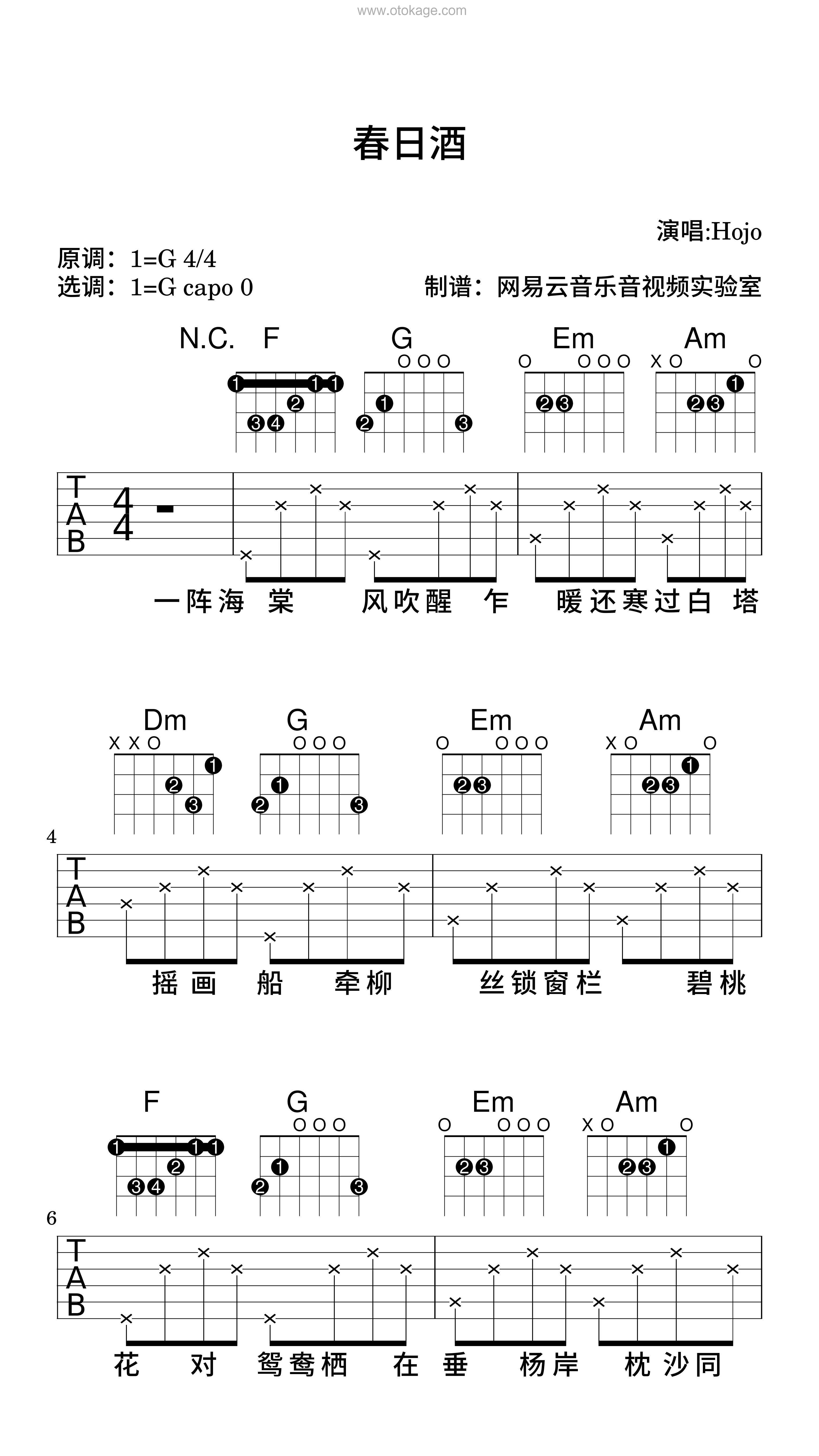 Hojo《春日酒吉他谱》G调_旋律感人至极