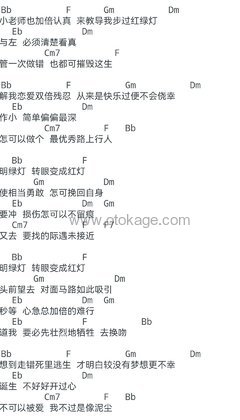 李克勤,周笔畅《红绿灯 (Live)吉他谱》降B调_旋律深情流畅