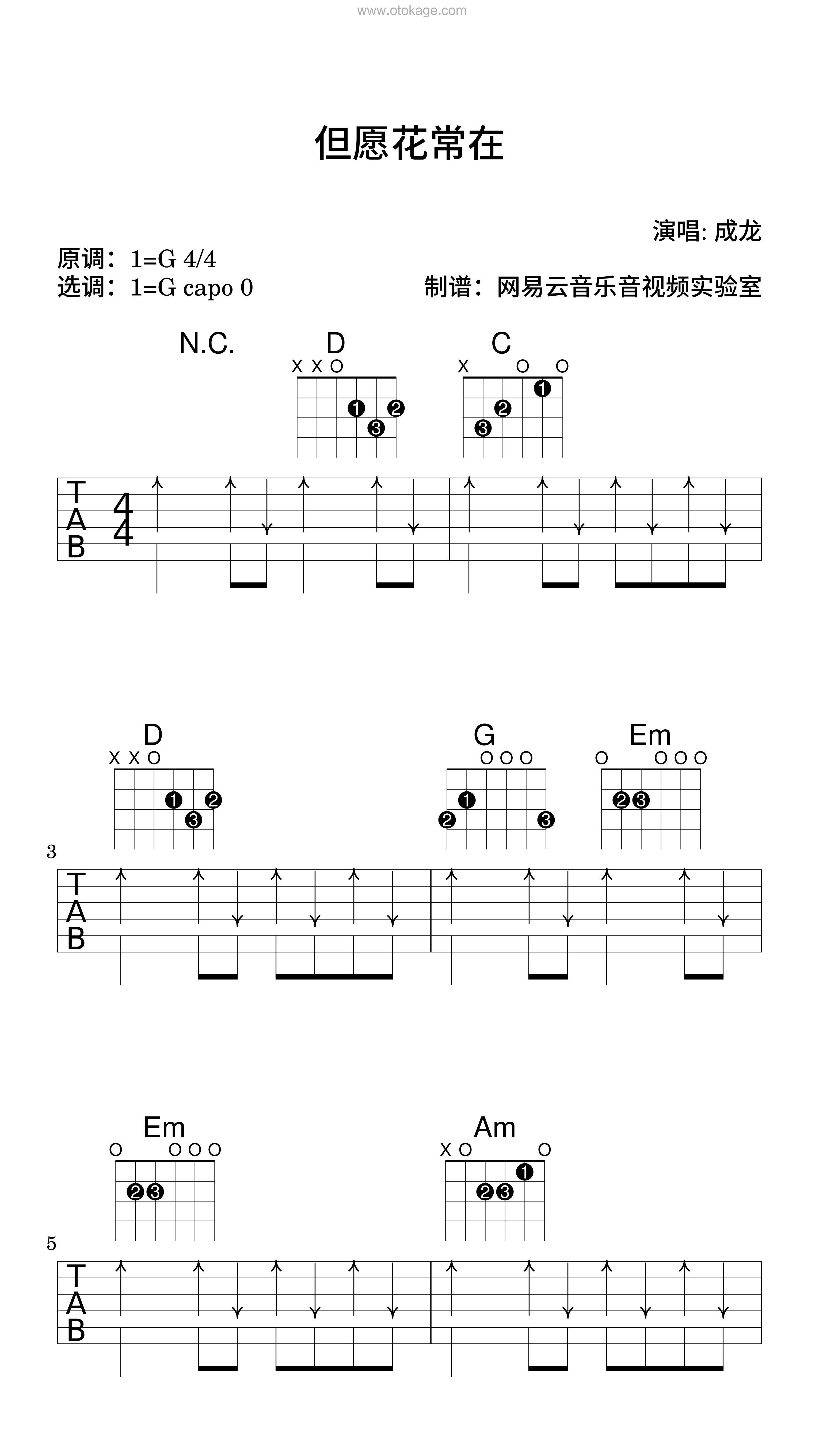 成龙《但愿花常在吉他谱》G调_节奏激发情感共鸣