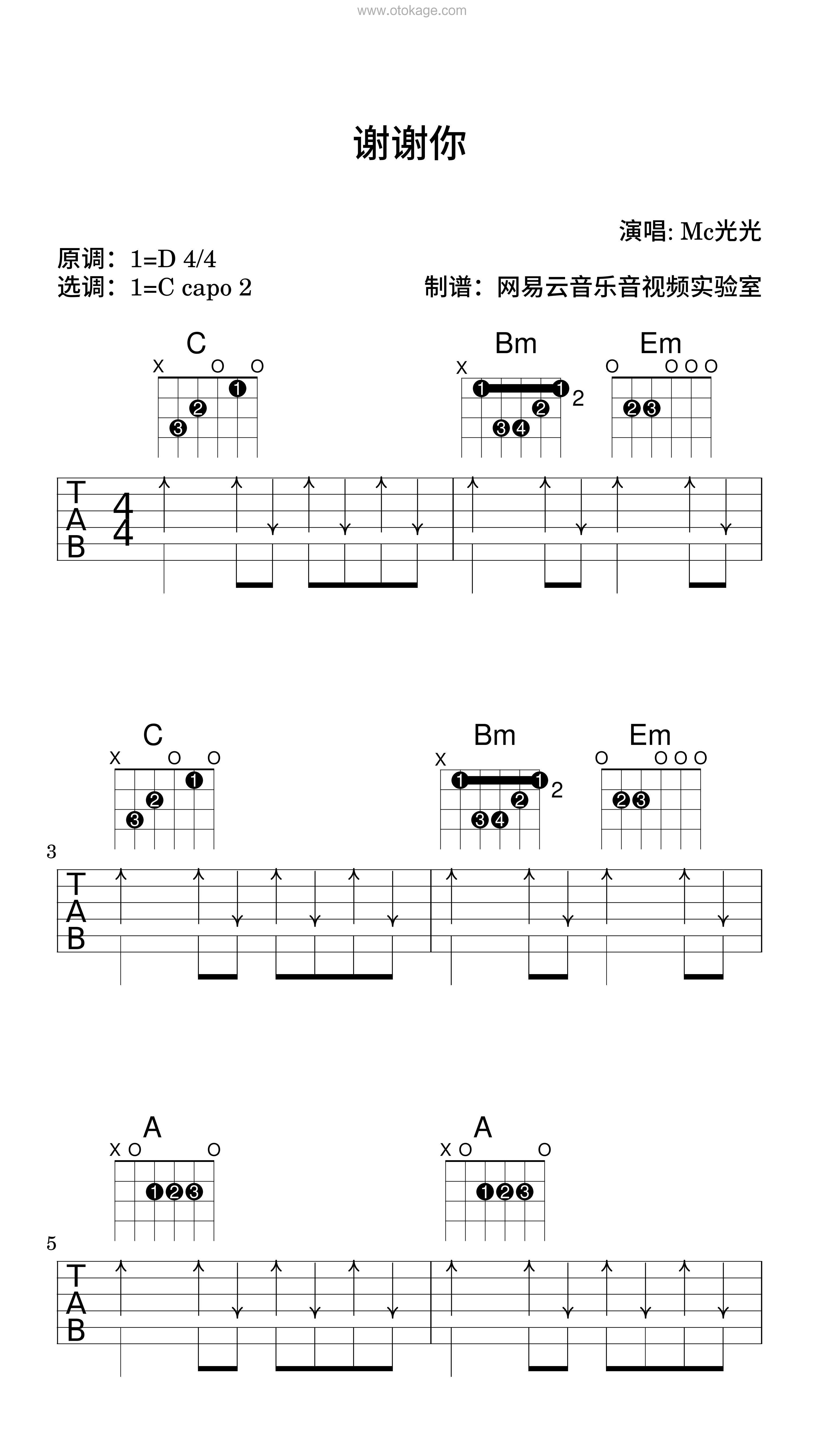 Mc光光《谢谢你吉他谱》D调_旋律充满温情