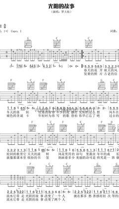 罗大佑《光阴的故事吉他谱》升C调_节奏优雅轻快
