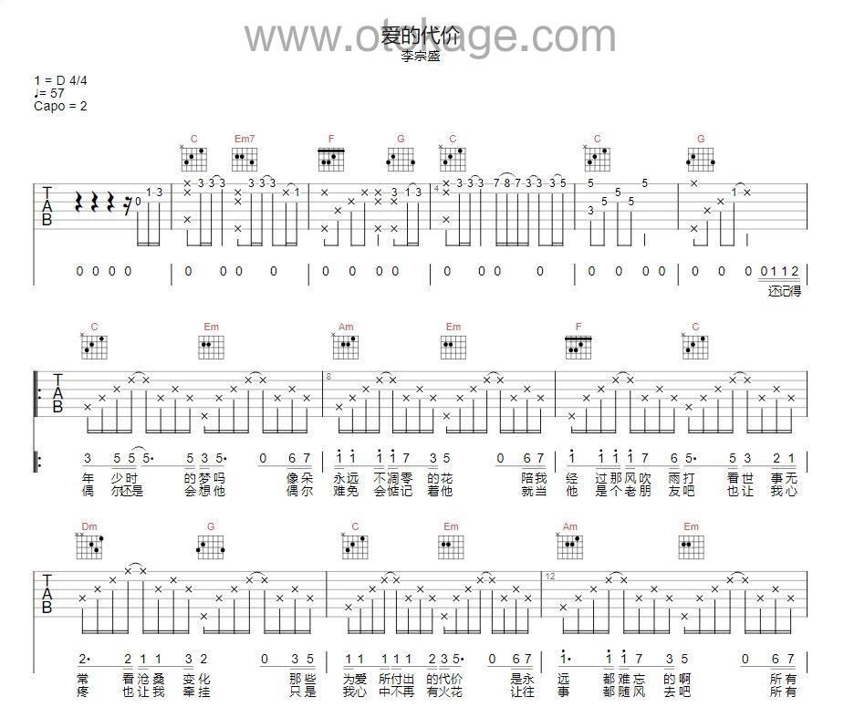 李宗盛《爱的代价吉他谱》C调_音符轻盈跳动