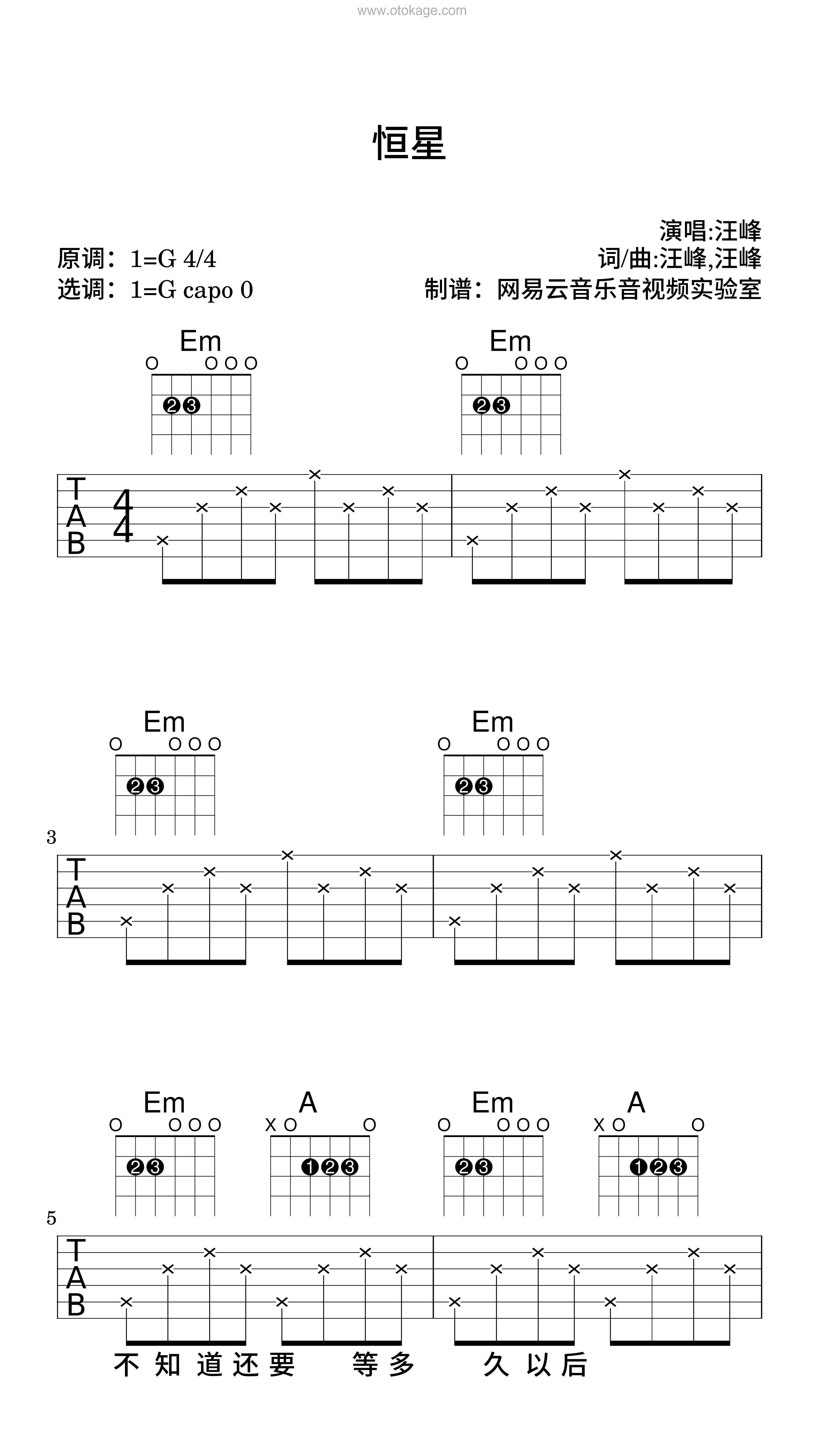 汪峰《恒星吉他谱》G调_音乐编排细腻