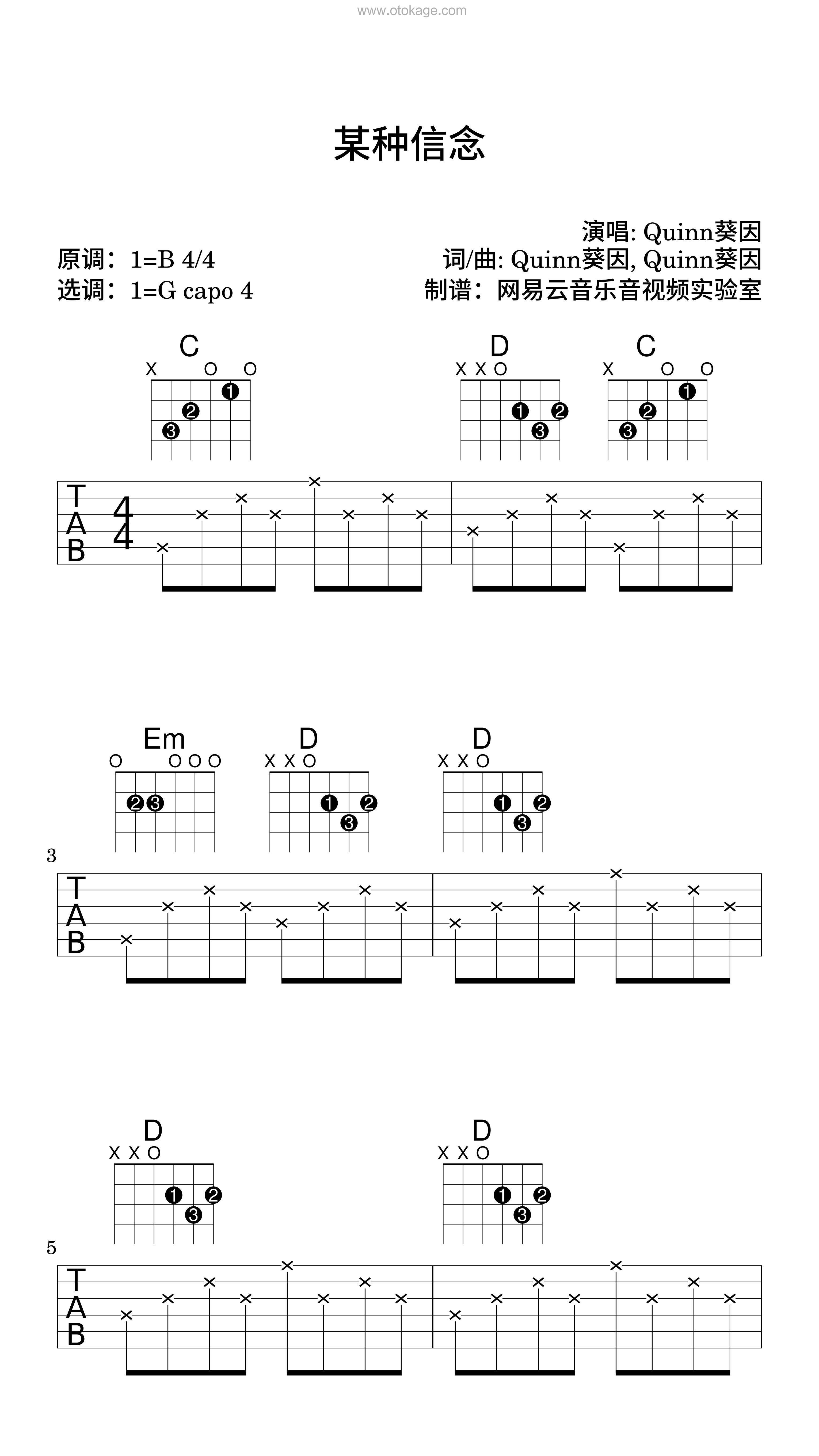 Quinn葵因《某种信念吉他谱》B调_令人难忘的和声