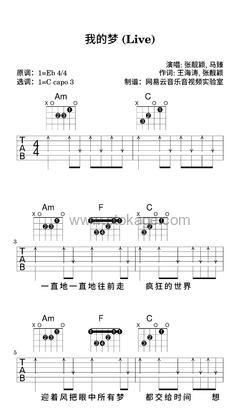 张靓颖,马臻《我的梦 (Live)吉他谱》降E调_完美演绎经典