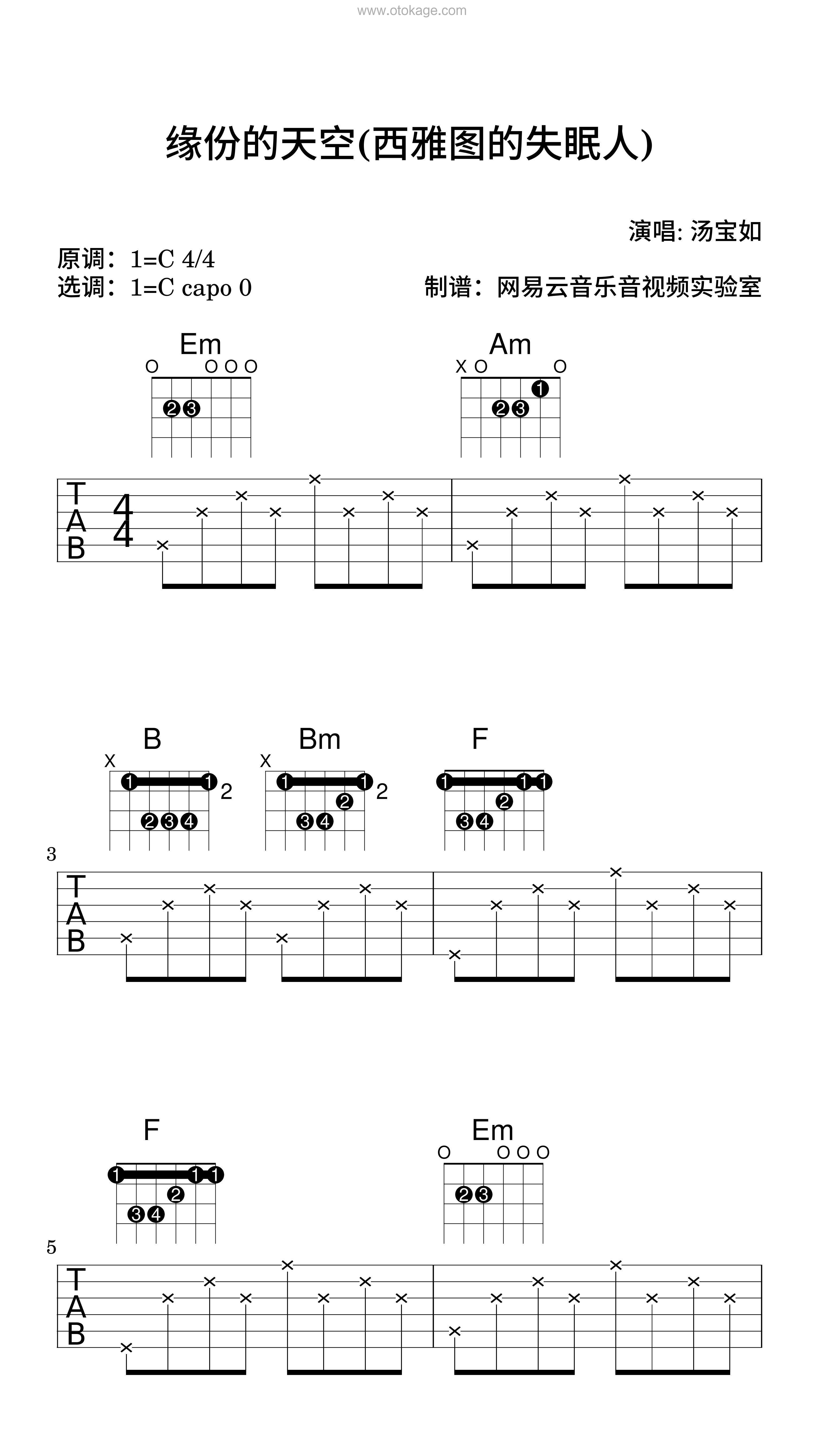汤宝如《缘份的天空(西雅图的失眠人)吉他谱》C调_完美的音乐表达