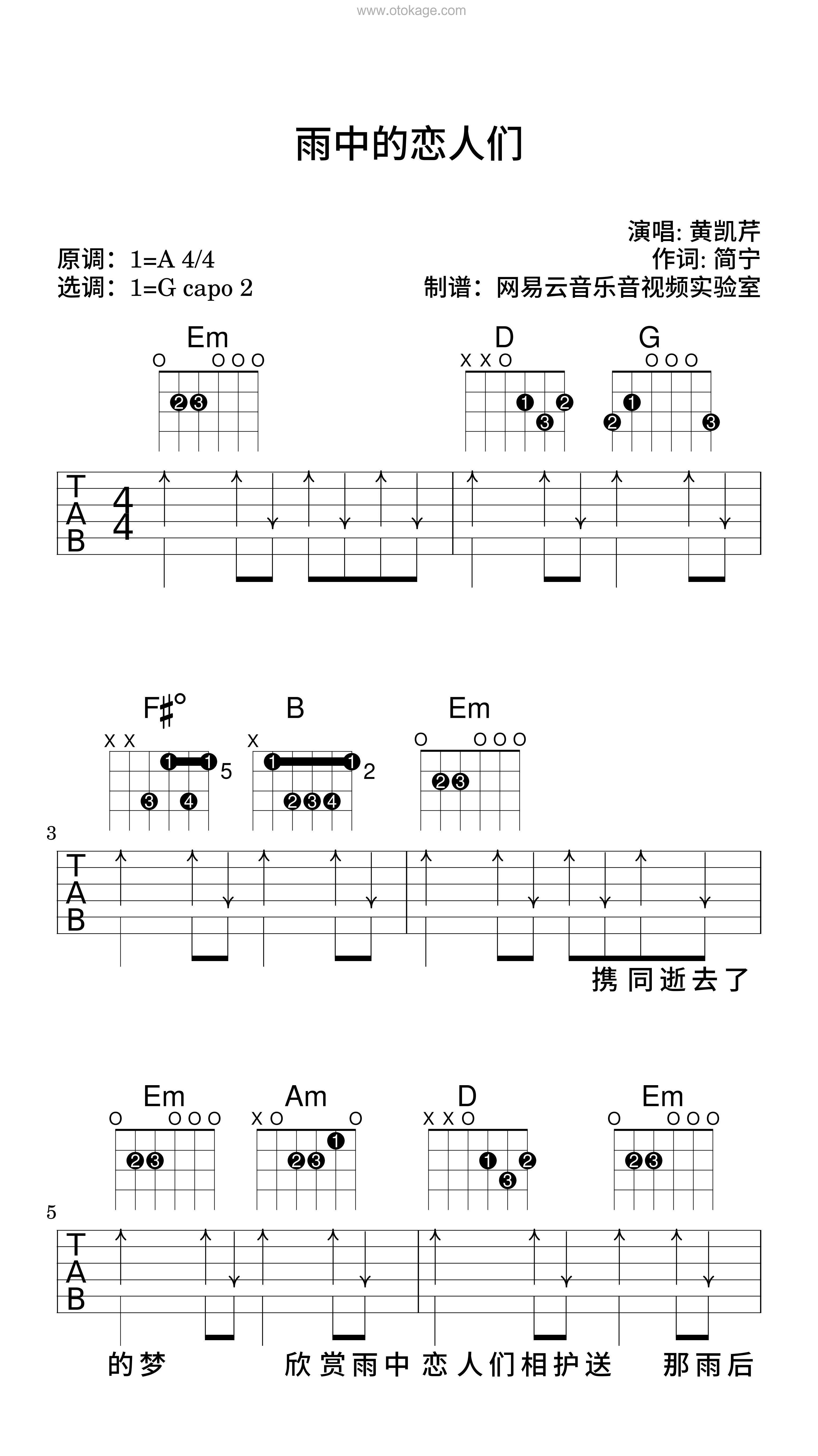 黄凯芹《雨中的恋人们吉他谱》A调_旋律充满温情