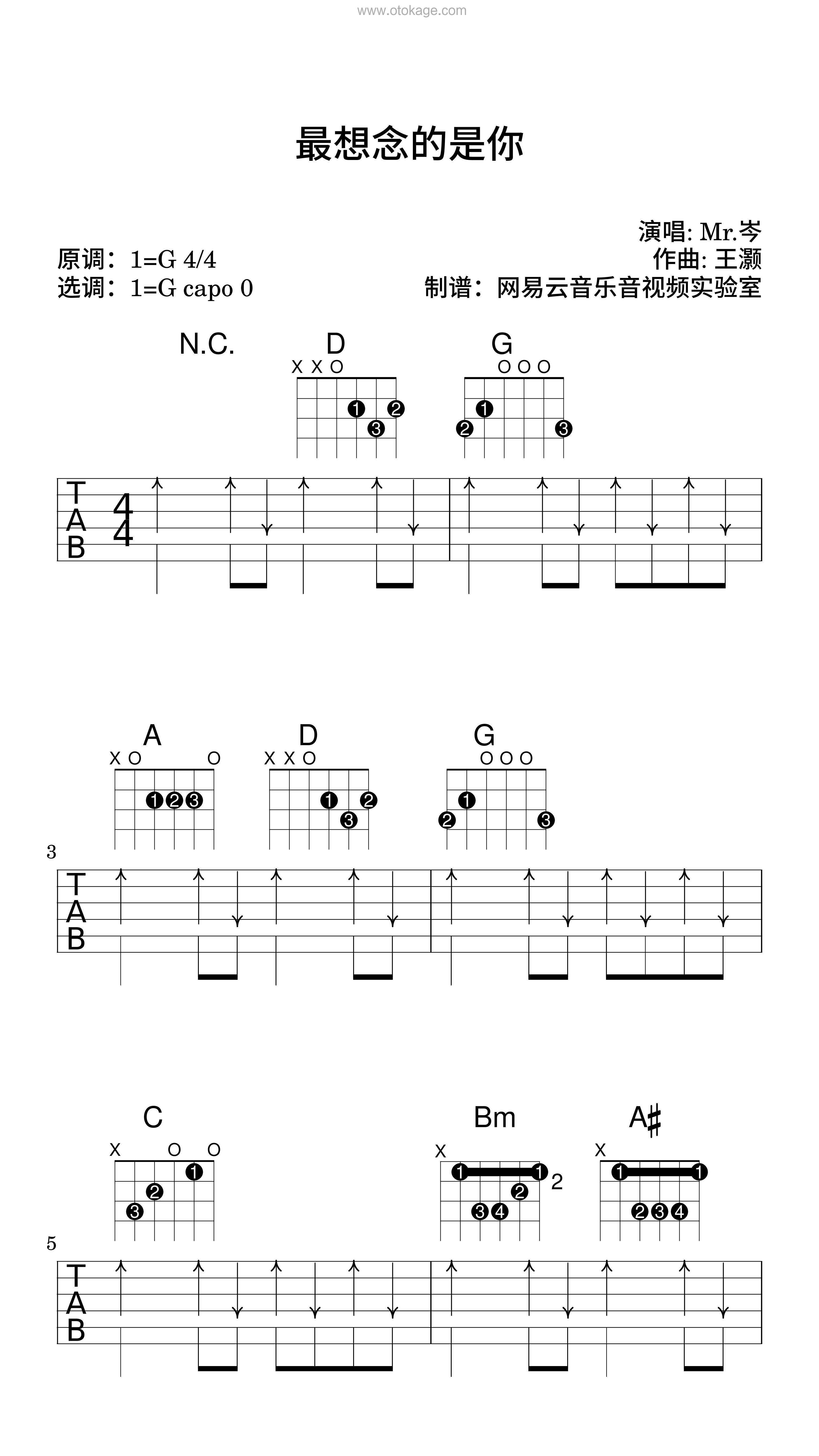 Mr.岑《最想念的是你吉他谱》G调_旋律流畅自然