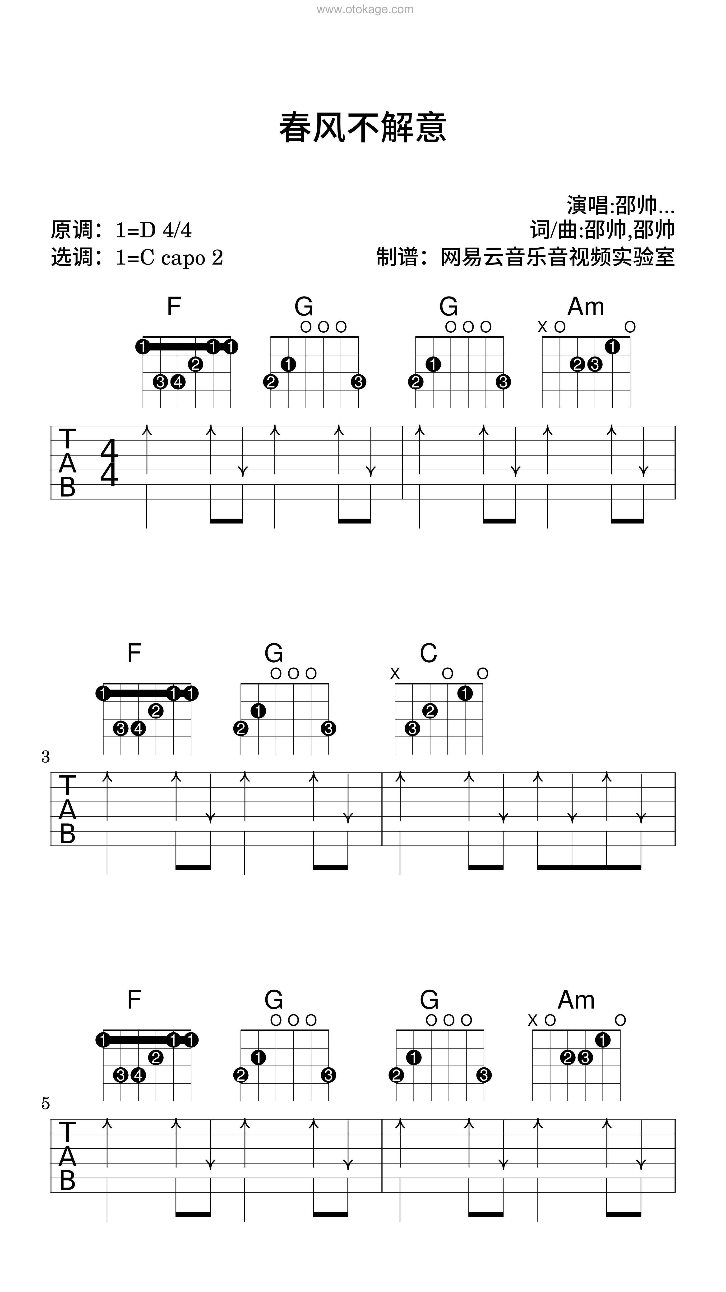 邵帅,要不要买菜《春风不解意吉他谱》D调_音符轻盈跳动