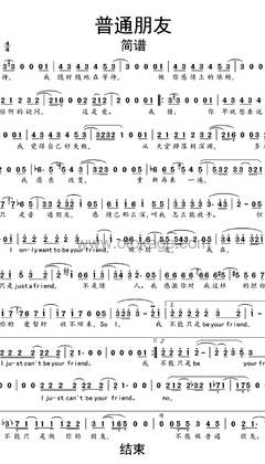 陶喆《普通朋友人声谱》F调_音符纯净如水