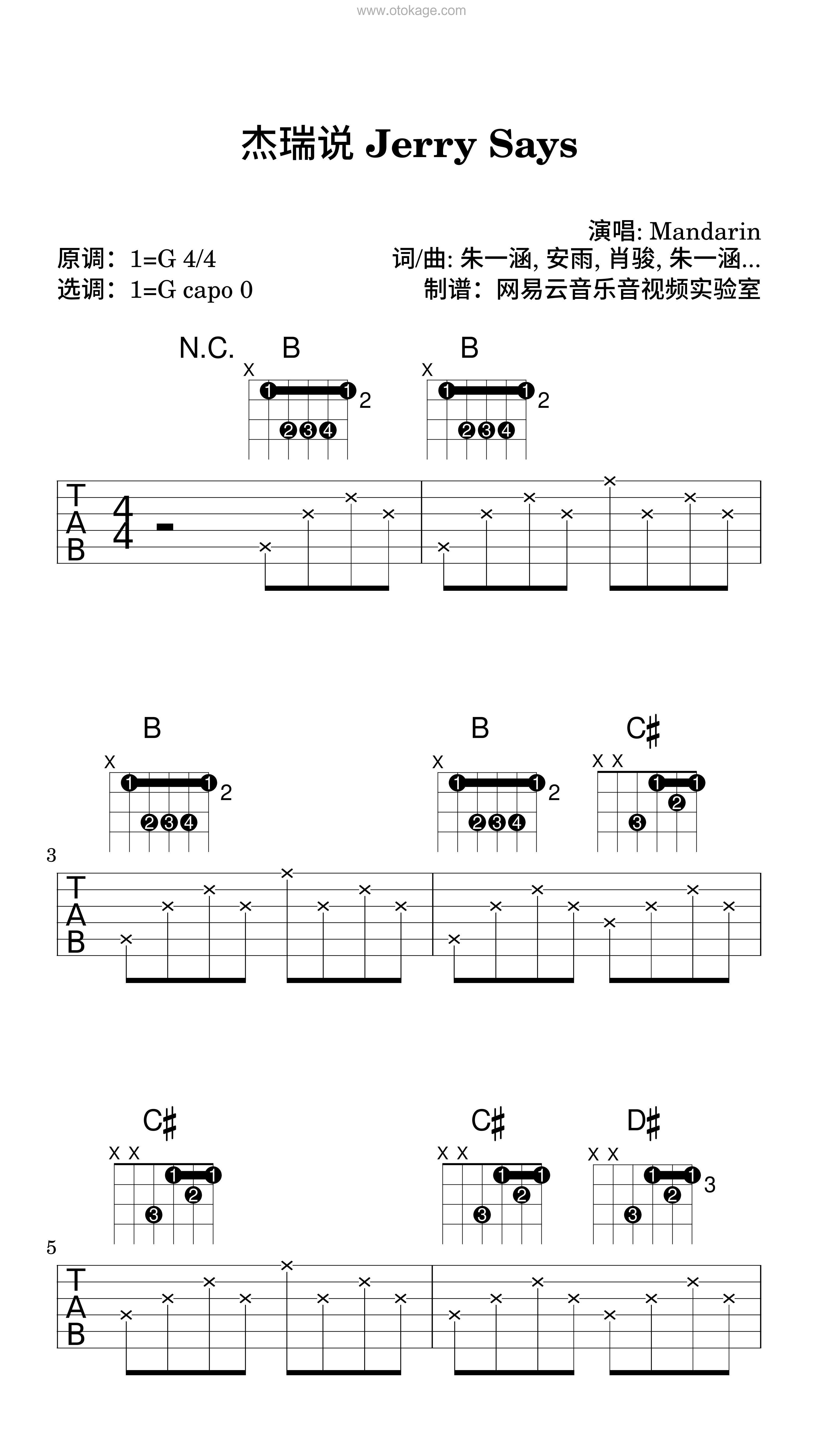 Mandarin《杰瑞说 Jerry Says吉他谱》G调_节奏张弛有度