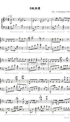 法老,邓典果DDG《C级浪漫钢琴谱》降E调_动人心弦的版本