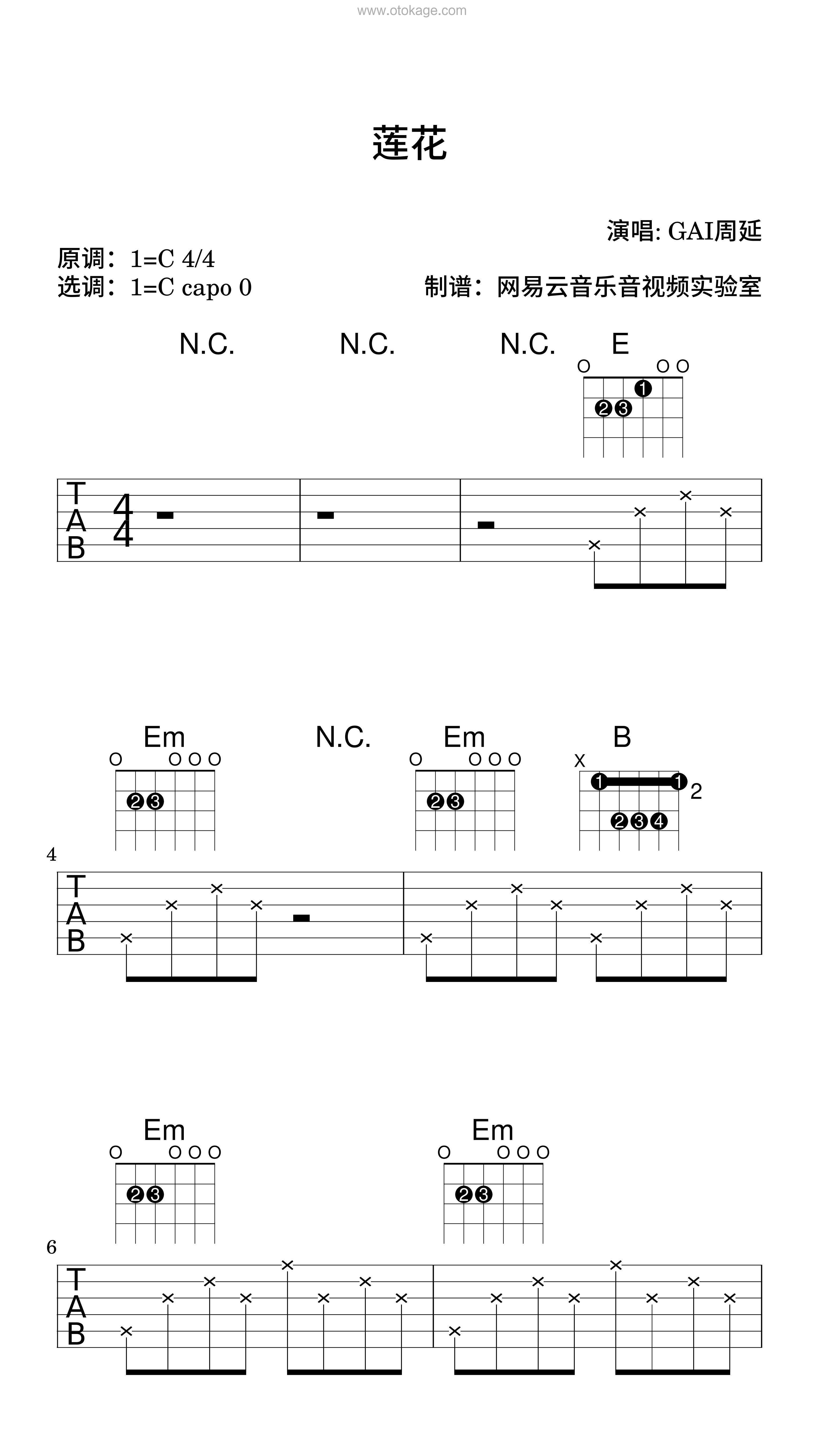 GAI周延《莲花吉他谱》C调_完美融合情感